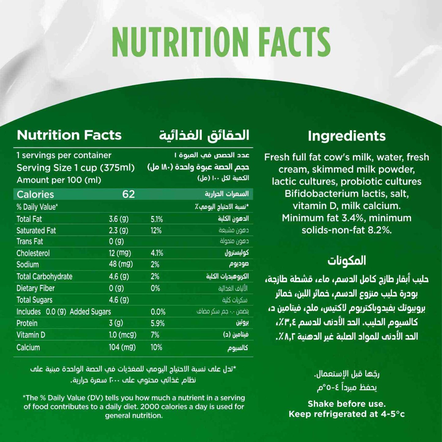 Activia Fresh Full Fat Laban 375 ml