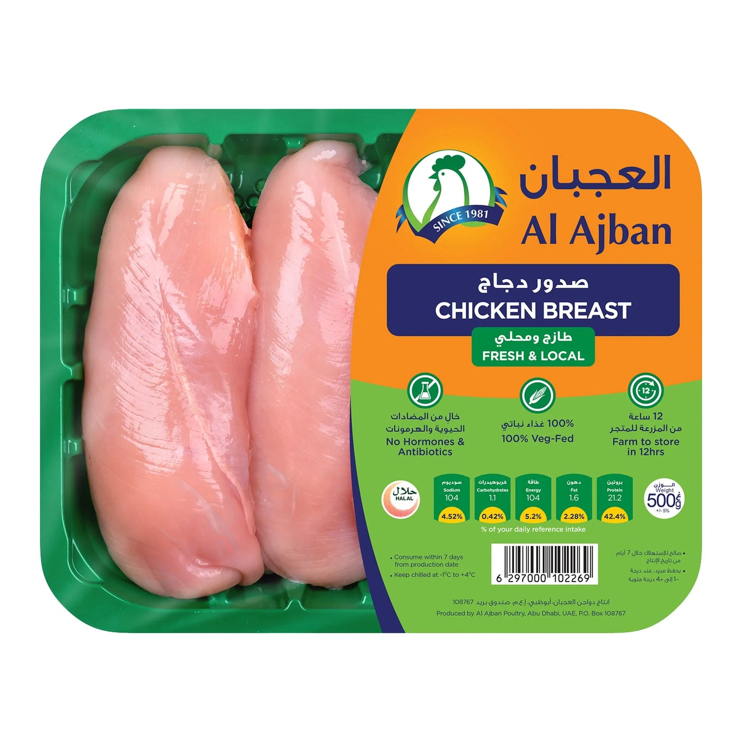 Al Ajban Fresh Chicken Breast Fillet 500 gr