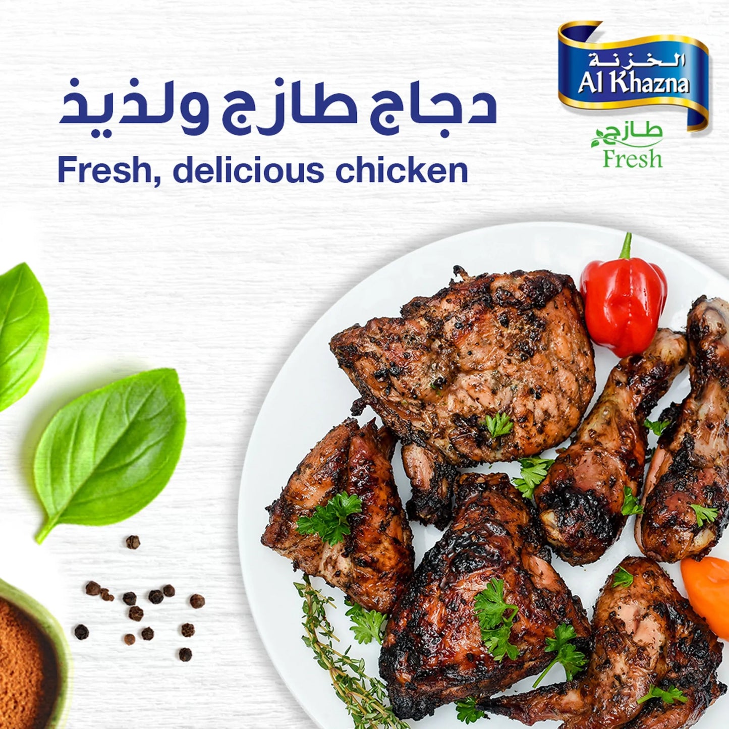 Al Khazna Fresh Skinless Chicken Cuts 12 Pieces 750 gr