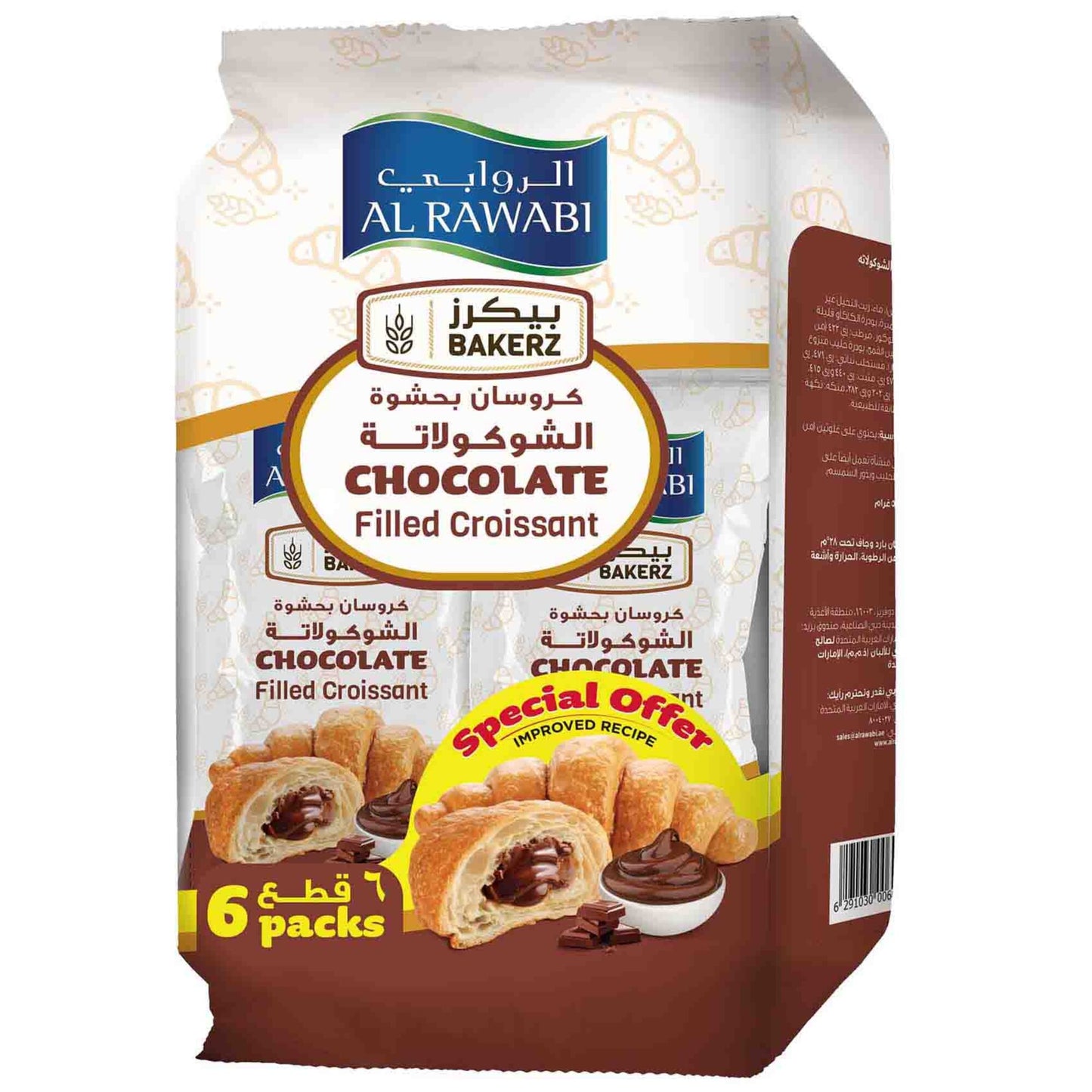 Al Rawabi Croissants Filled with Chocolate Cream (Special Offer) 6 x 55 gr