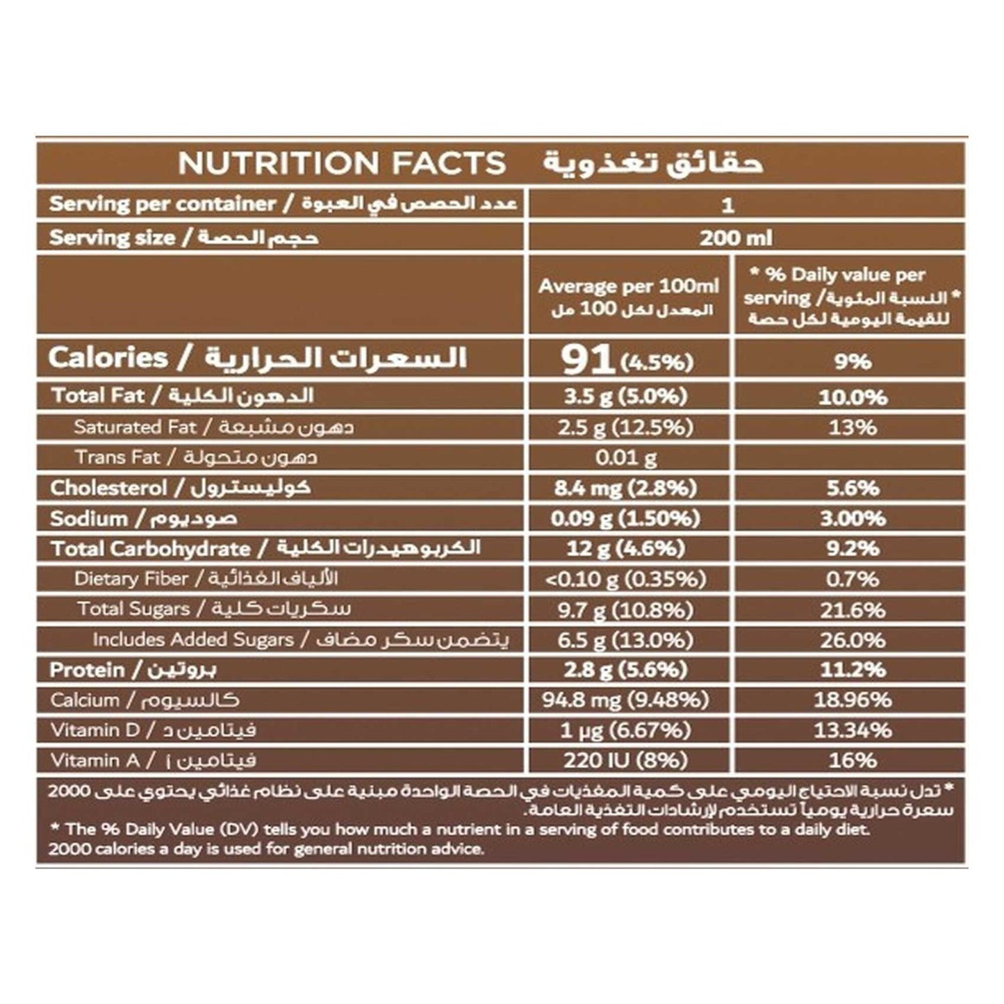 Al Rawabi Fresh Chocolate Milk 200 ml