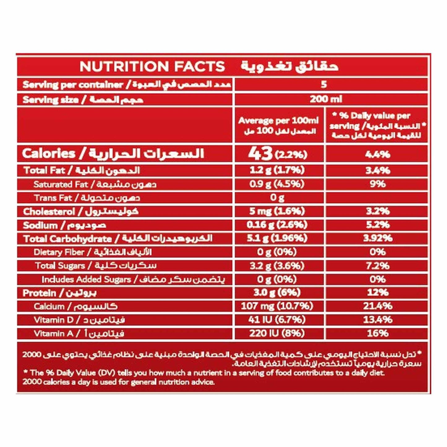 Al Rawabi Fresh Low Fat Milk 1 L