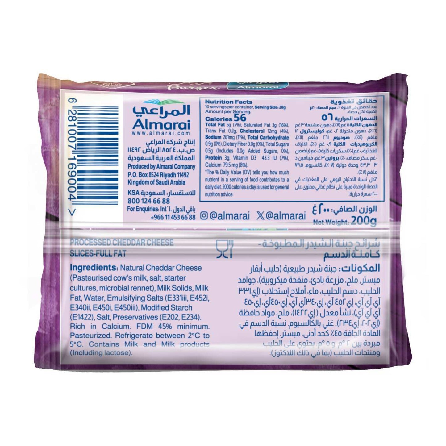 Almarai Full Fat Processed Cheddar Burger Cheese (10pcs) 200g