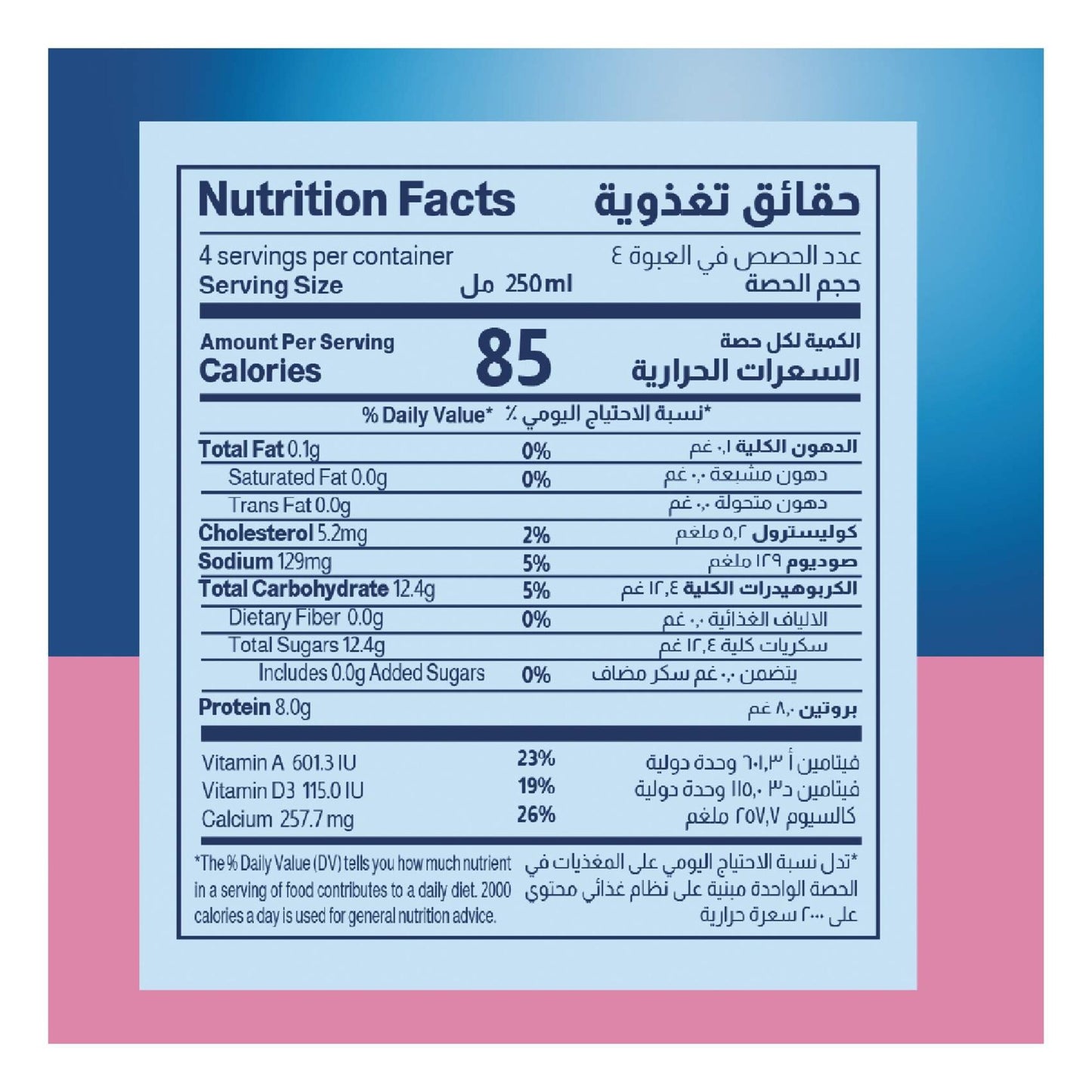 Almarai Long life Fat Free Milk 1L
