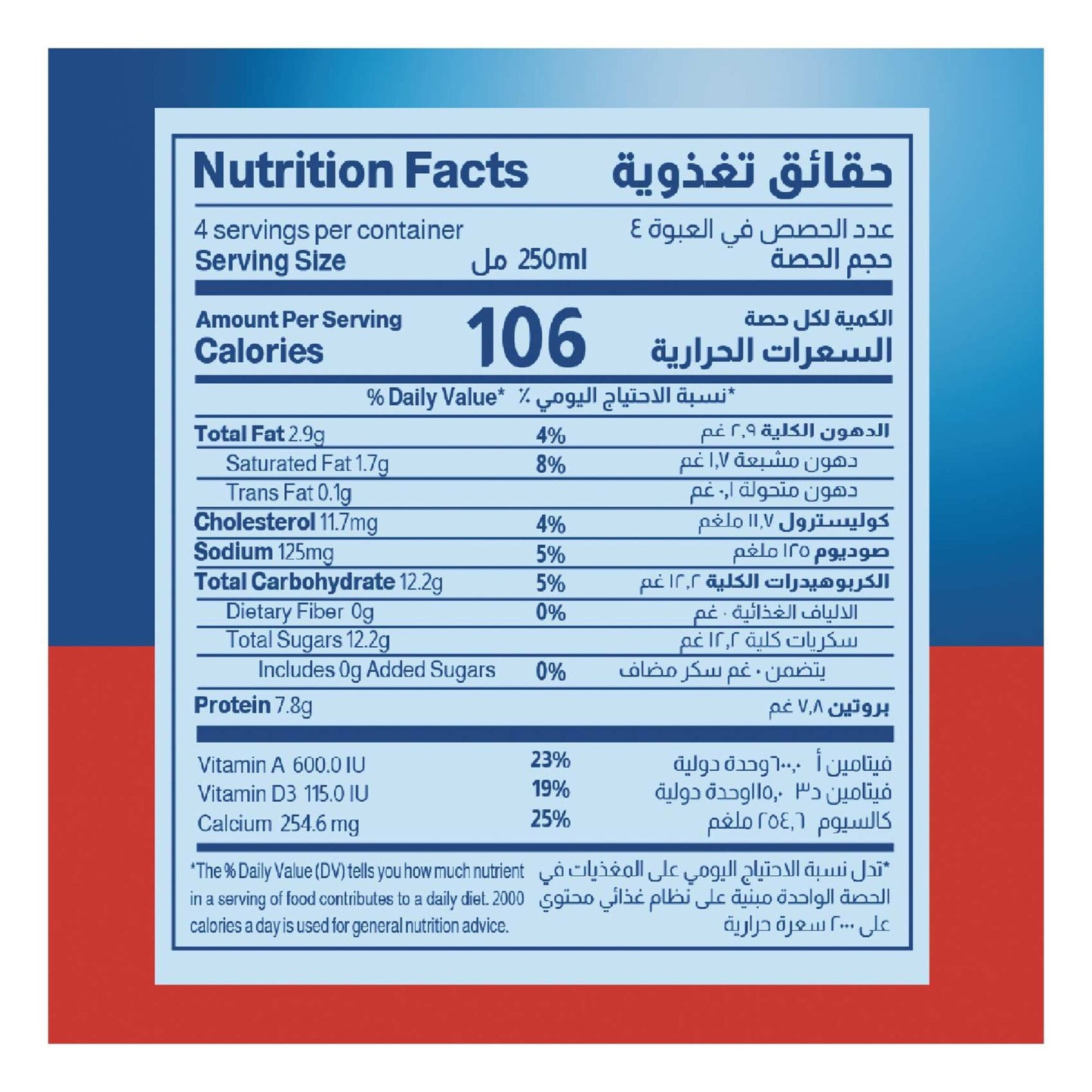 Almarai Long life Low Fat Milk 1L