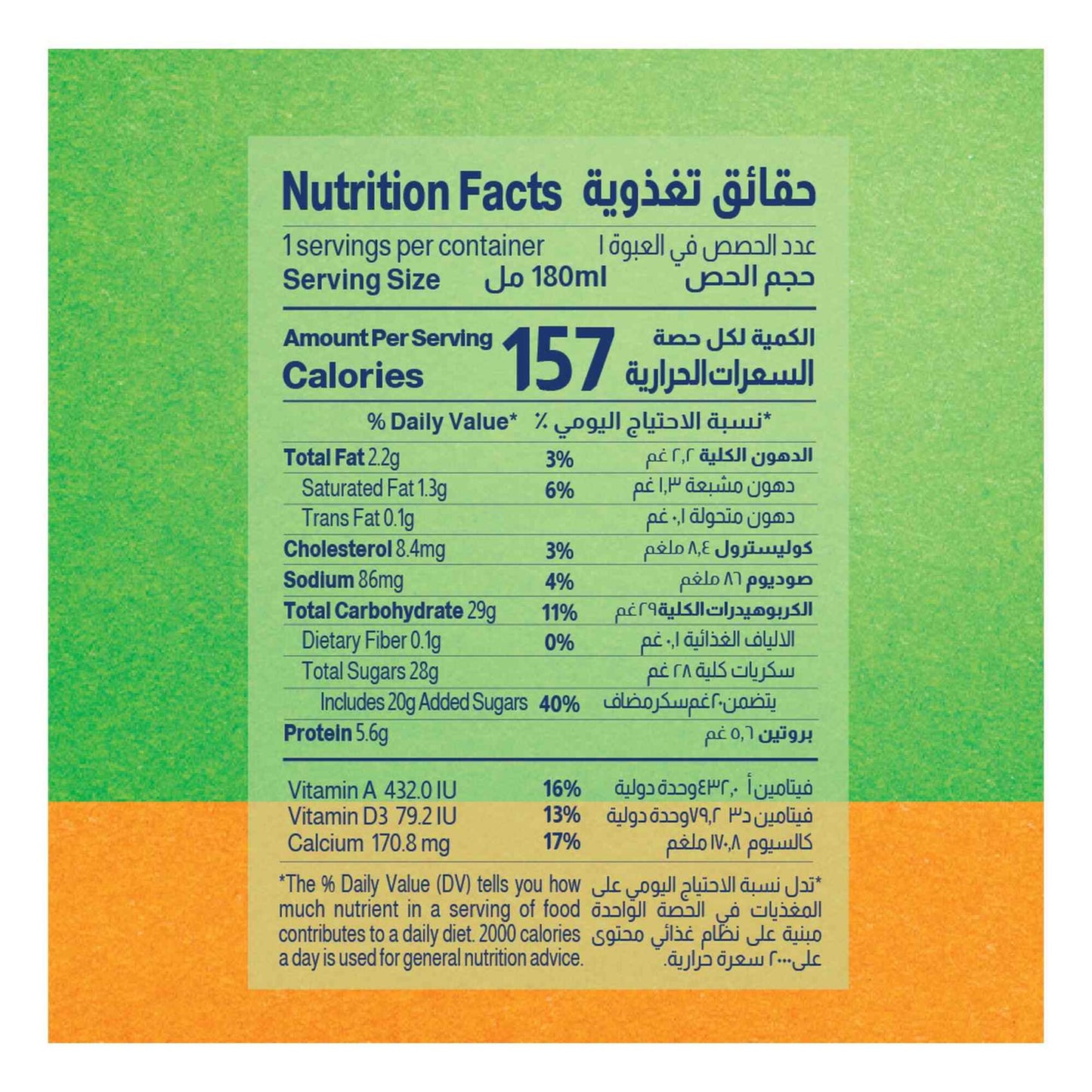 Almarai Mango Laban 180 ml