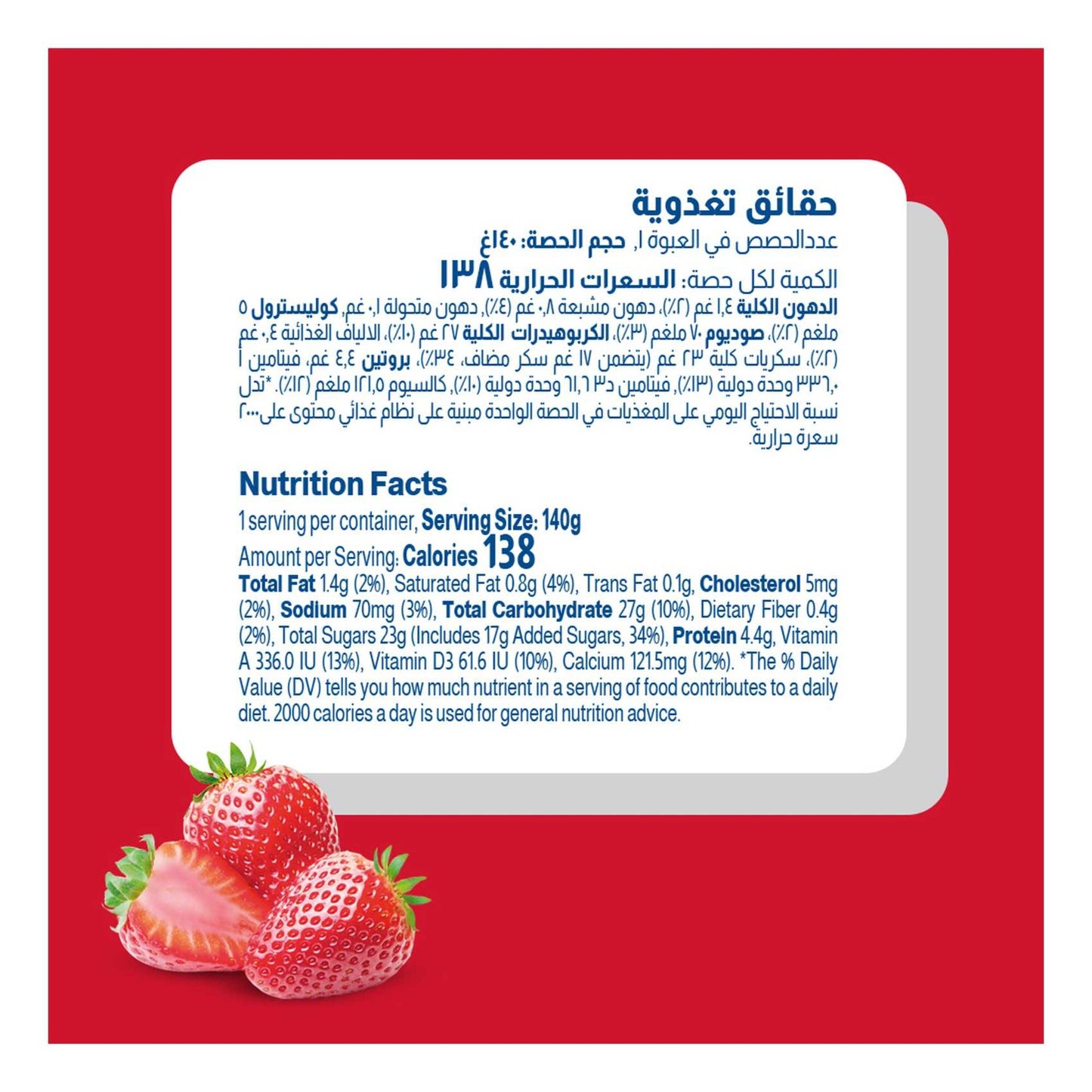 Almarai Vetal Layered Strawberry Yougurt 140g
