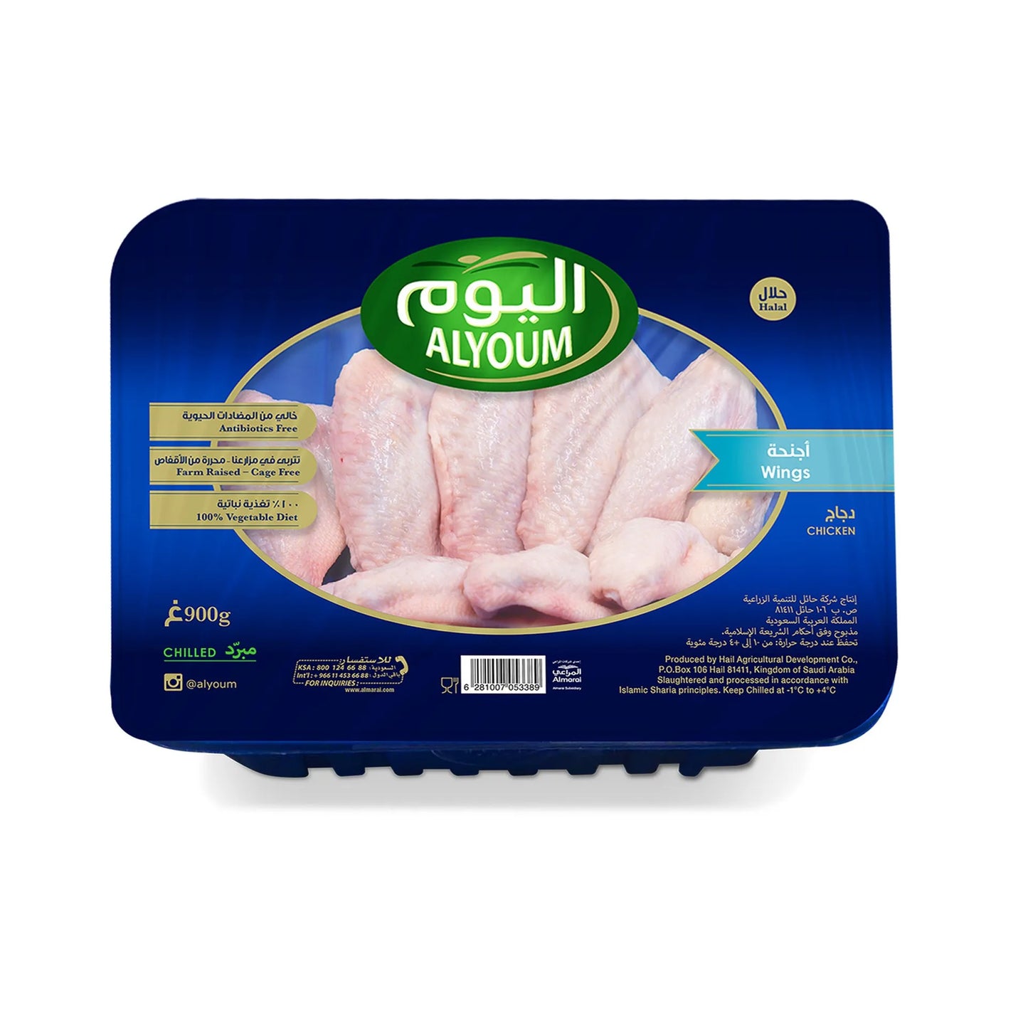 Alyoum Fresh Chicken Wings 20% Free 900 gr