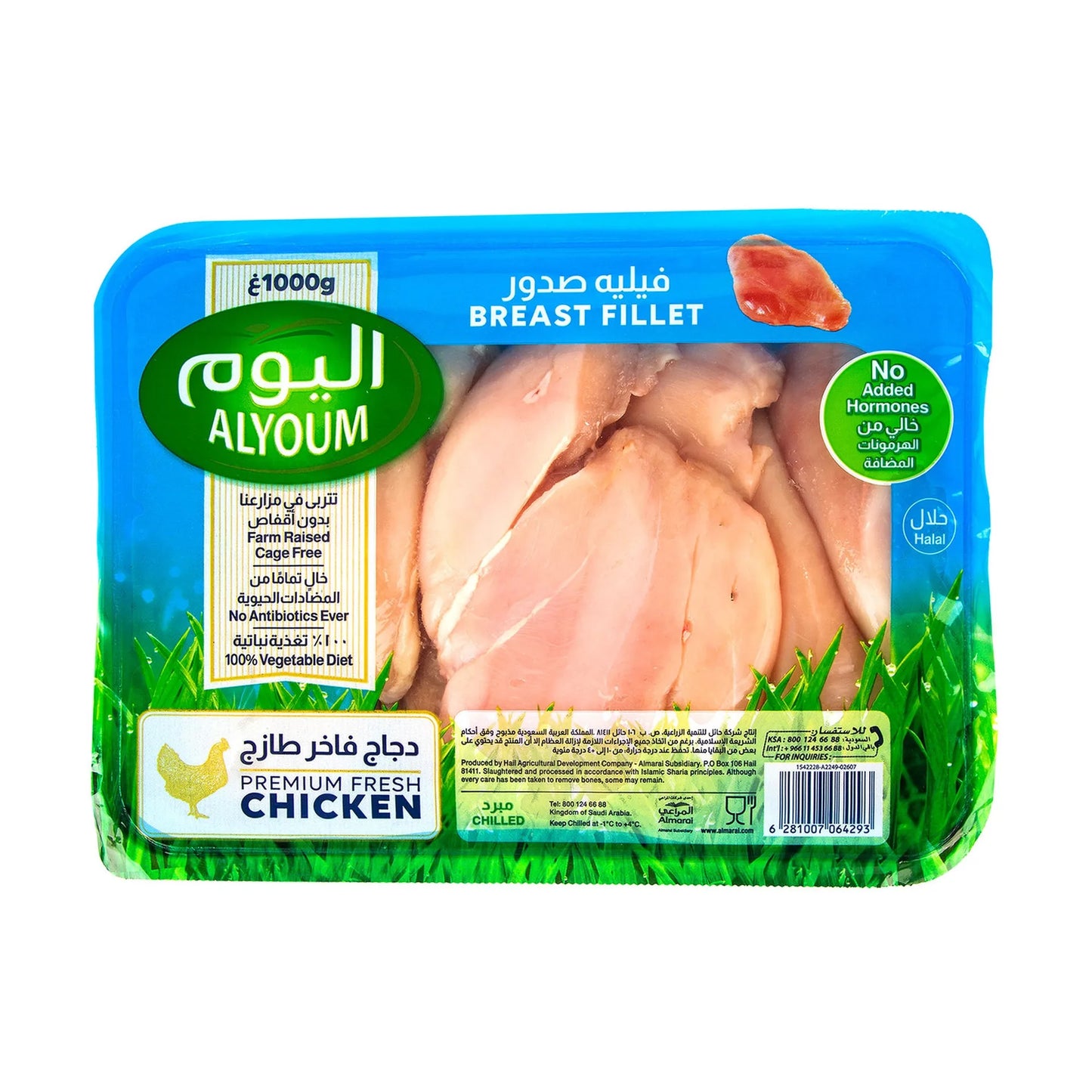 Alyoum Premium Fresh Chicken Breast Fillets 1 kg