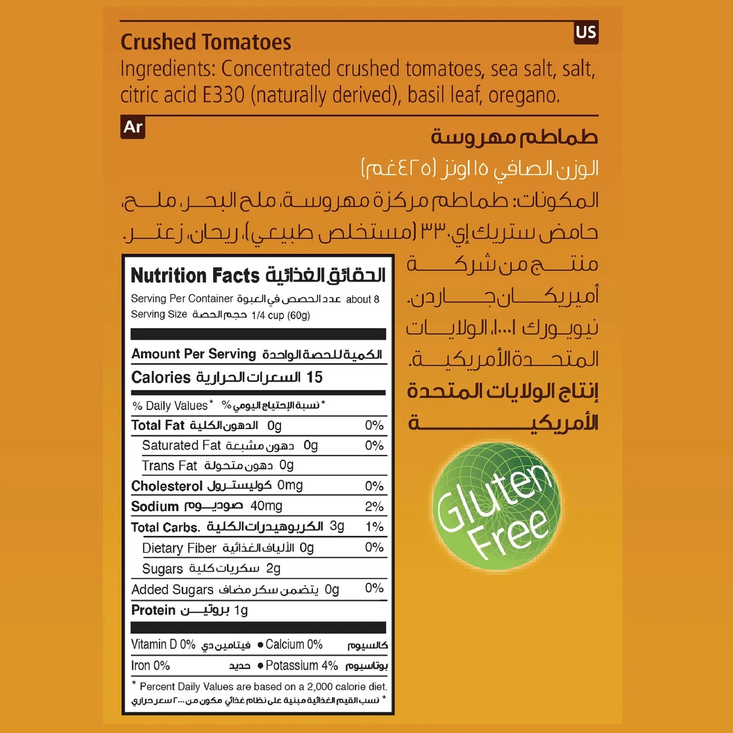 American Garden Crushed Tomatoes 425 gr
