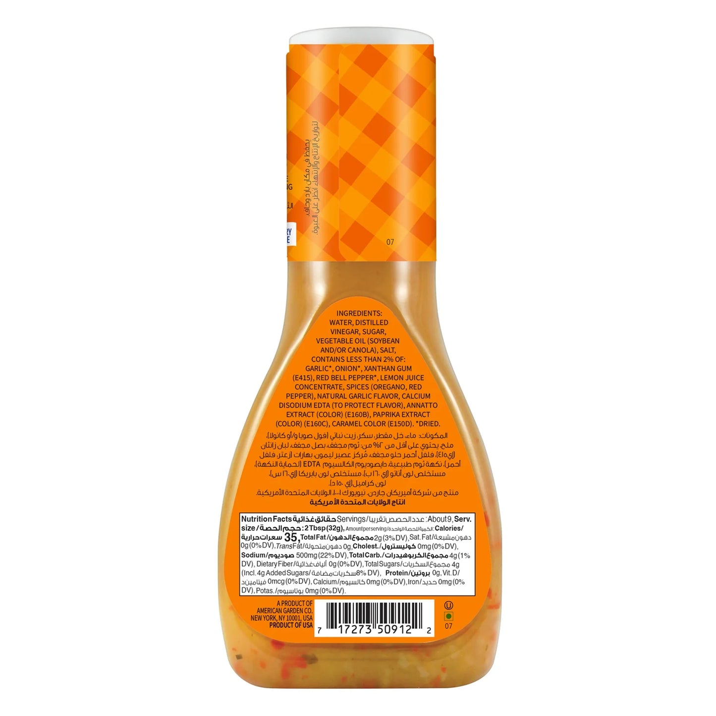 American Garden Lite Italian Dressing 267 ml