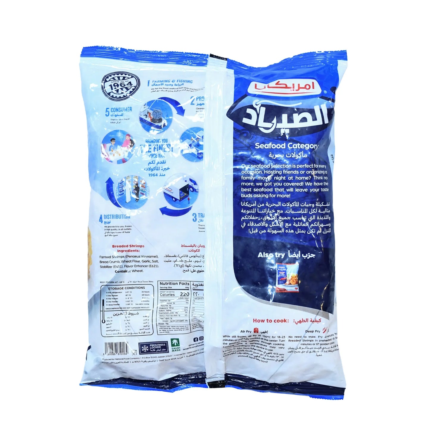 Americana Al Sayyad Frozen Cooking Shrimps 325 gr