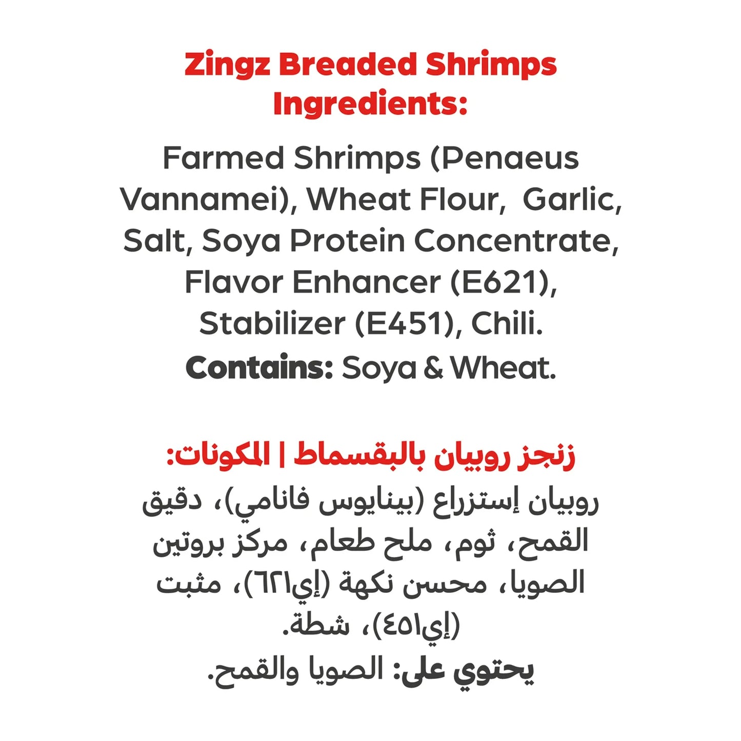 Americana Al Sayyad Hot and Crunchy Breaded Shrimps 400 gr