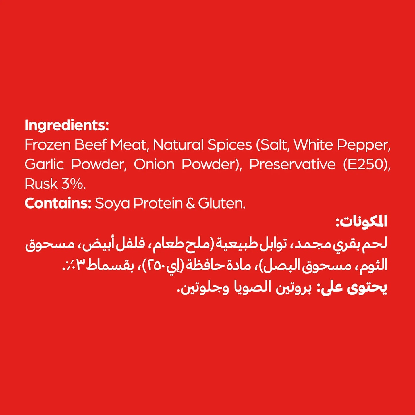 Americana Frozen Beef Hot Dogs 5 Pieces 450 gr