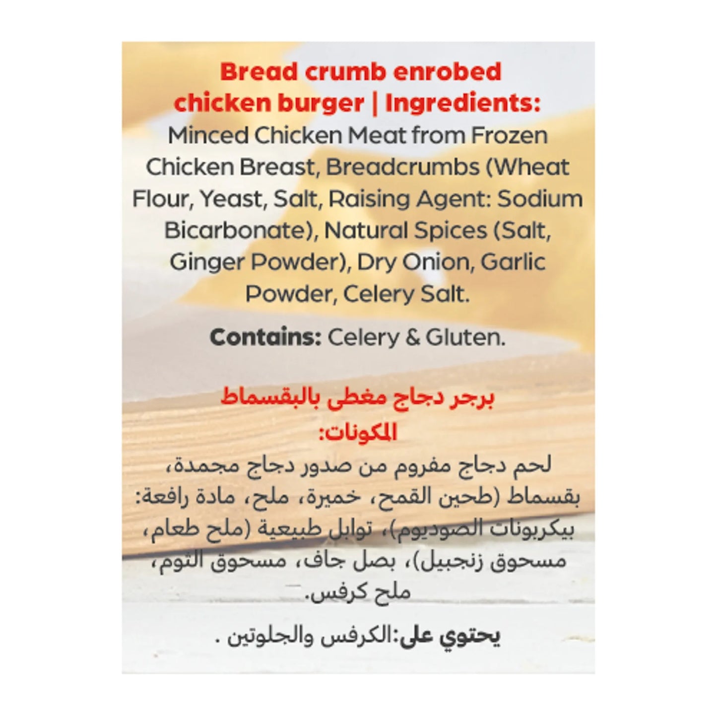 Americana Frozen Breaded Chicken Burgers 4 Pieces 226 gr