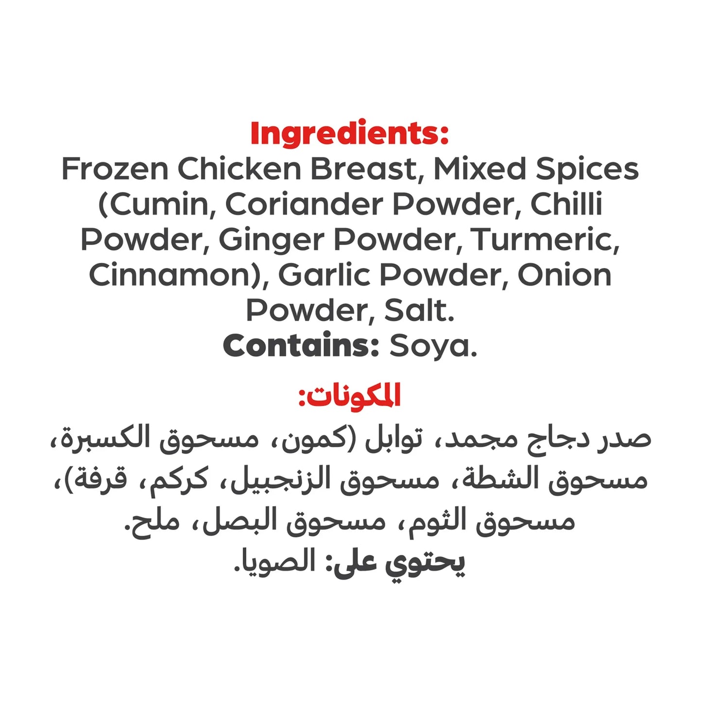 Americana Frozen Chicken Tikka 400 gr
