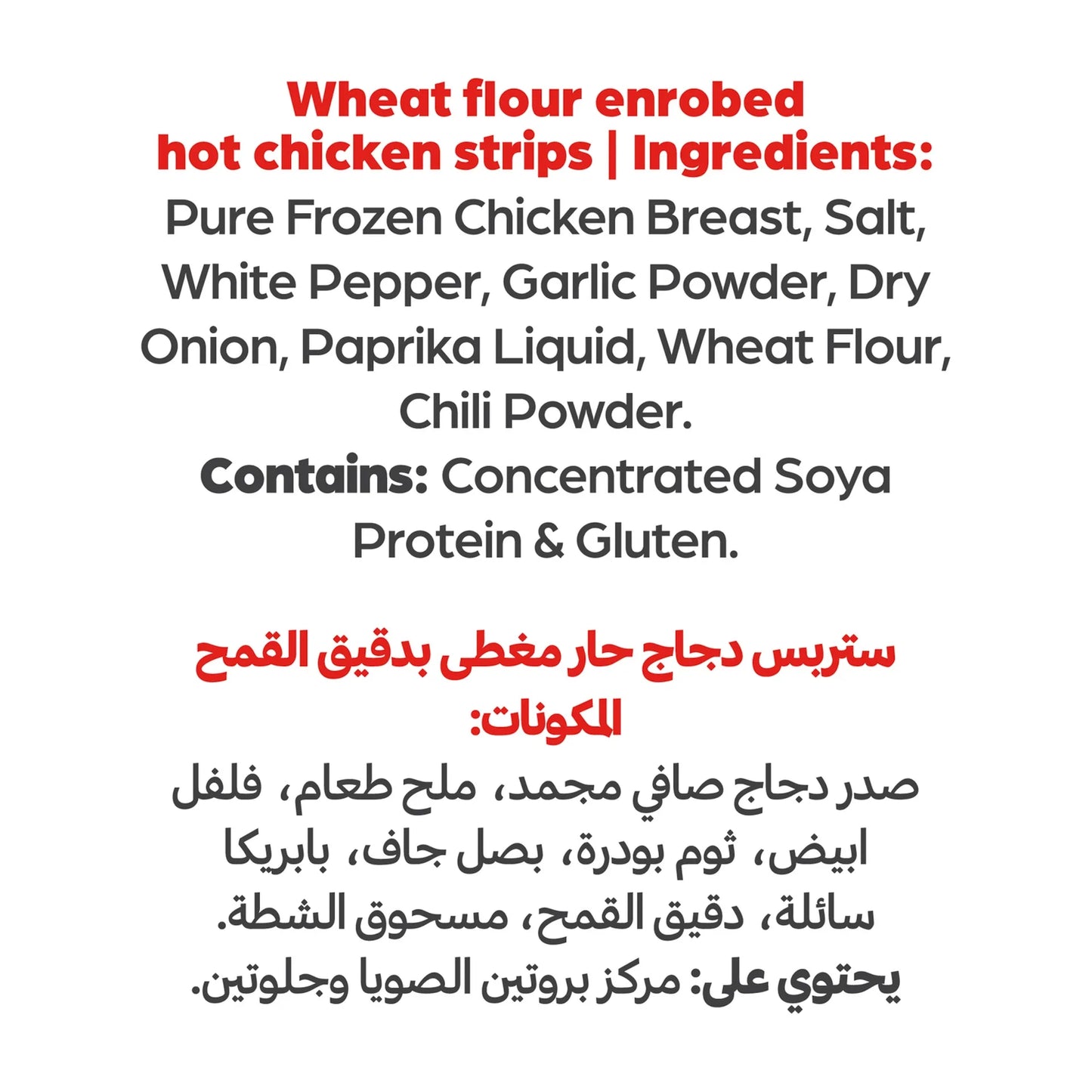 Americana Zingz Frozen Hot and Crunchy Mini Chicken Strips 320 gr