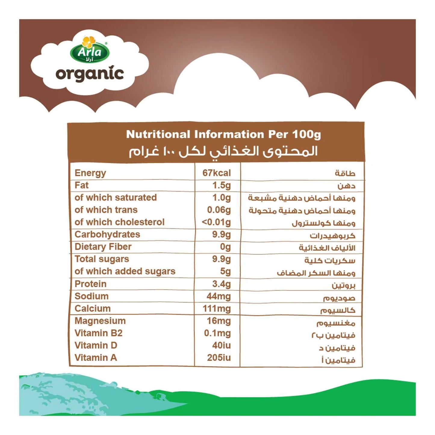Arla Organic Long Life Chocolate Milk 6 x 200 ml