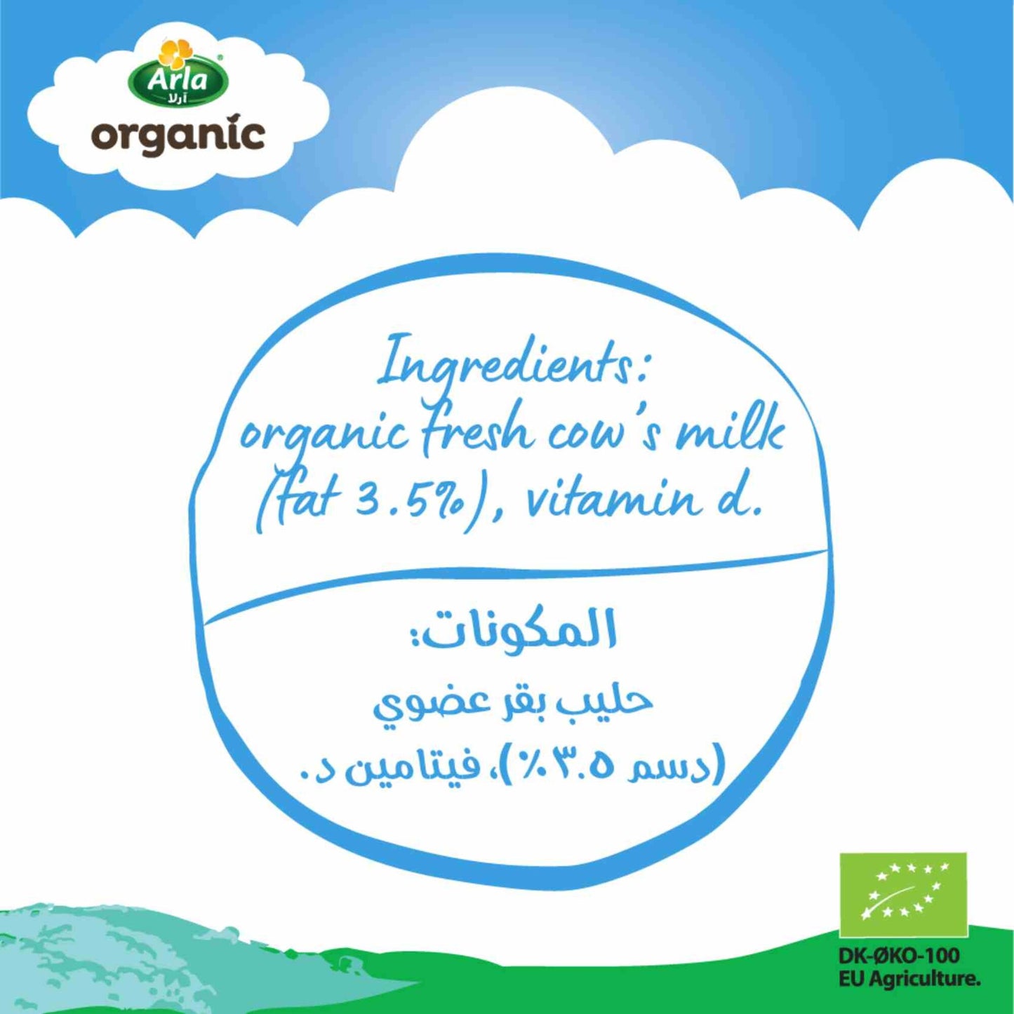 Arla Organic Long Life Full Fat Milk 6 x 200 ml