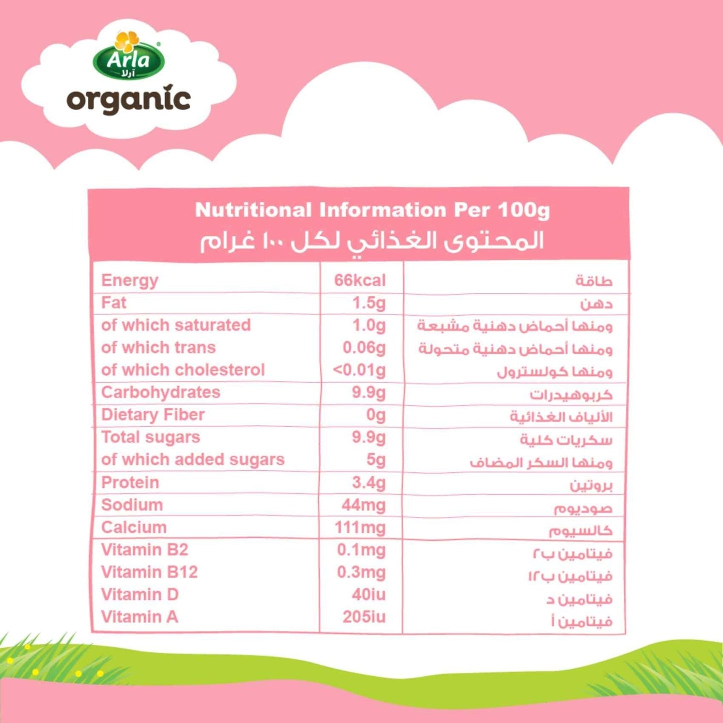 Arla Organic Long Life Strawberry Milk 6 x 200 ml