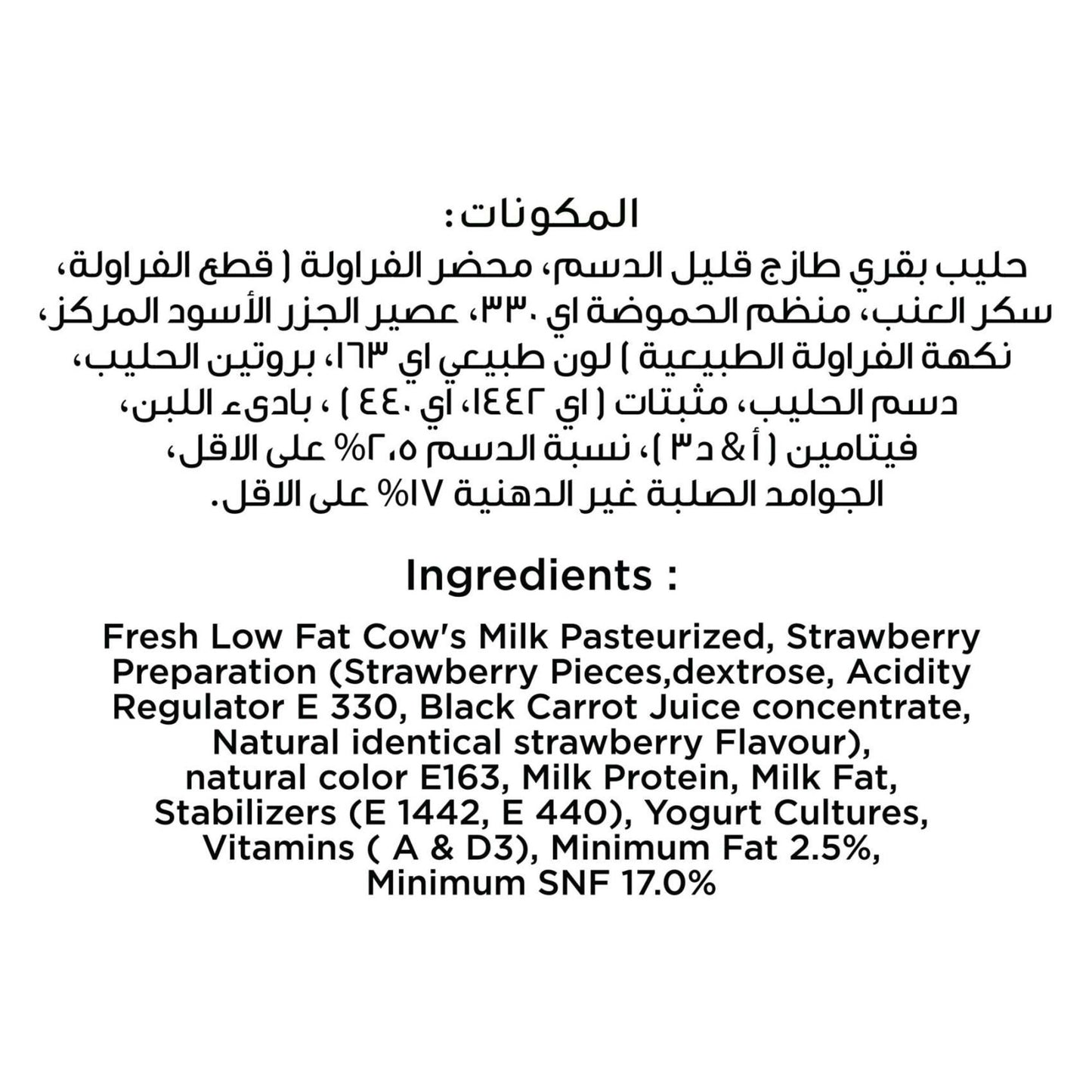 Balade Farms Low Fat Strawberry Strained Greek 180 gr
