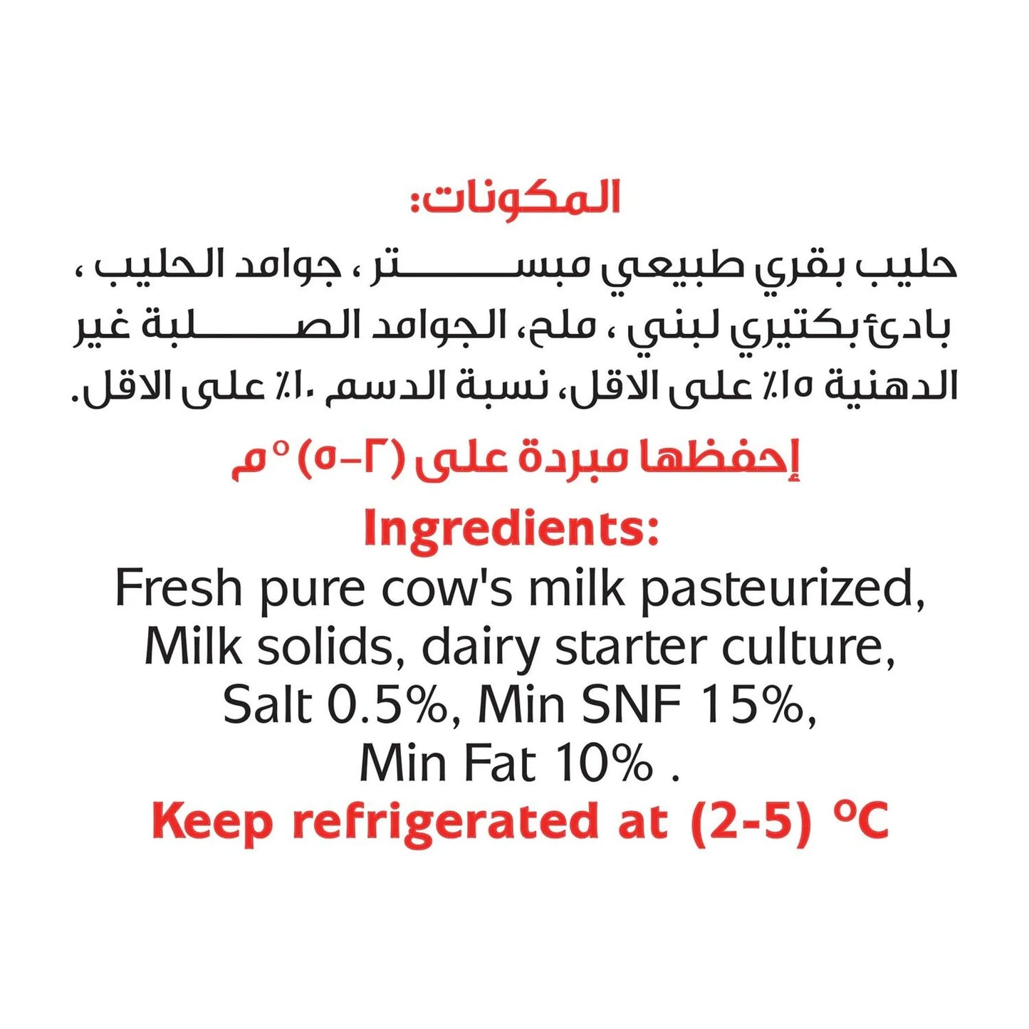 Balade Farms Original Labneh 225g