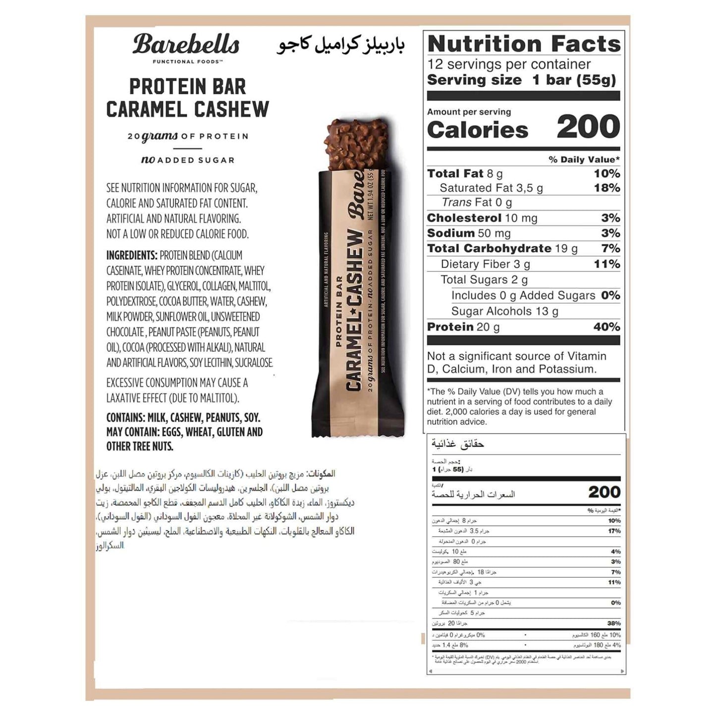 Barebells Protein Bar Caramel Cashew 55g