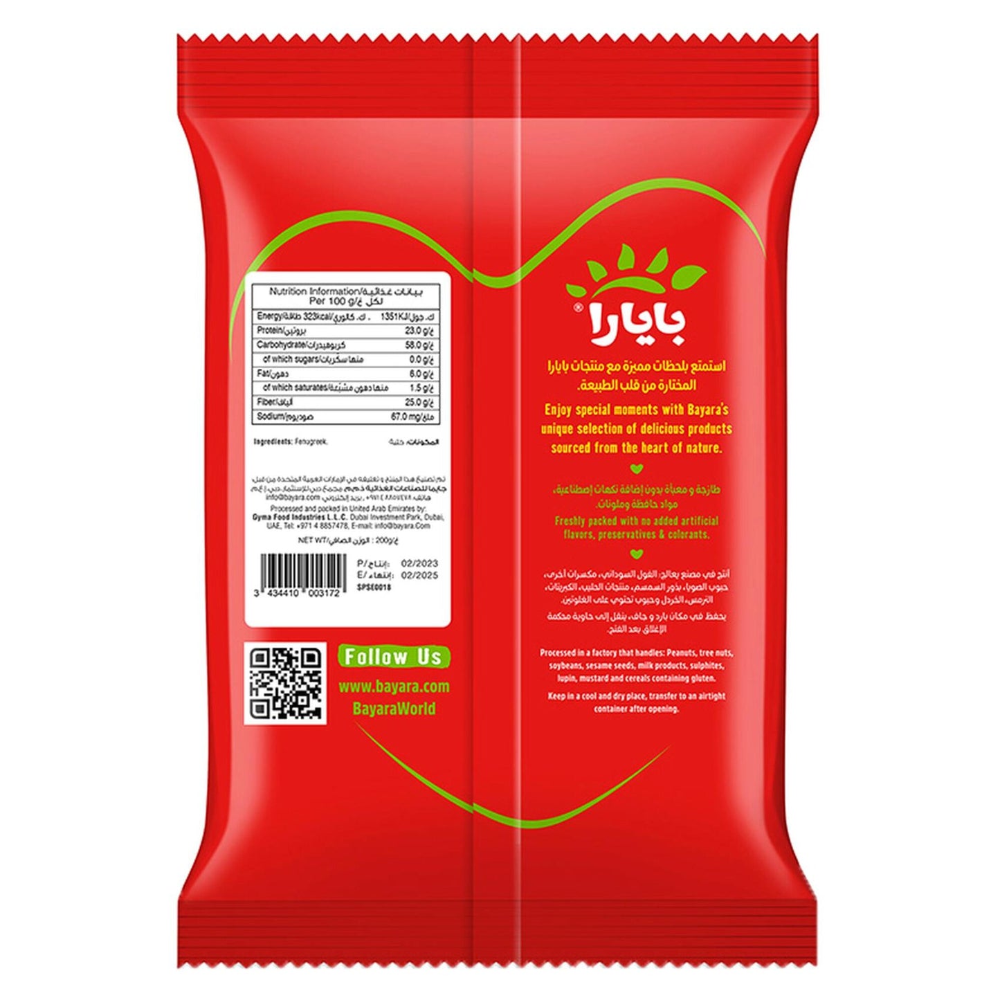 Bayara Fenugreek Seeds 200 gr