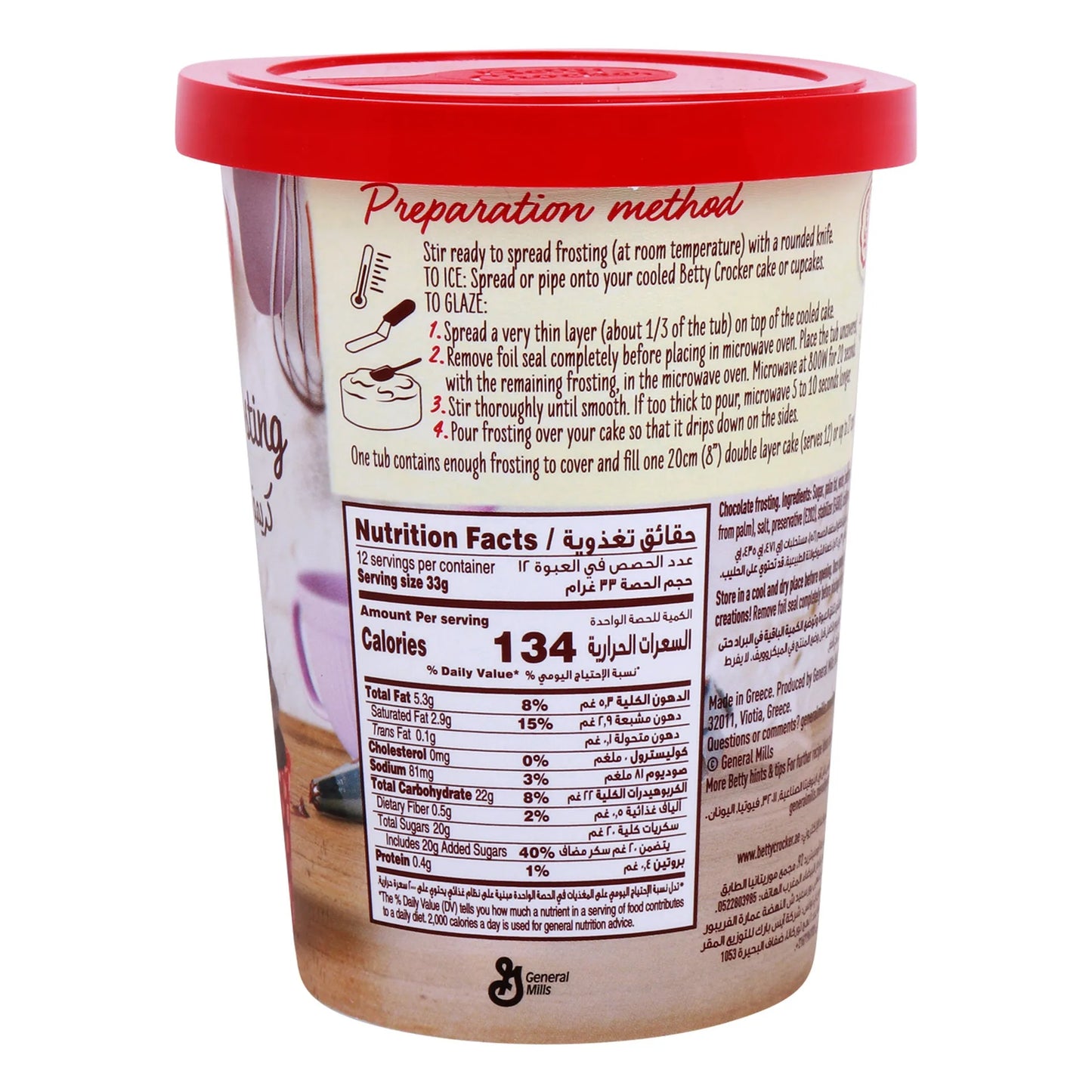 Betty Crocker Chocolate Frosting 400 gr