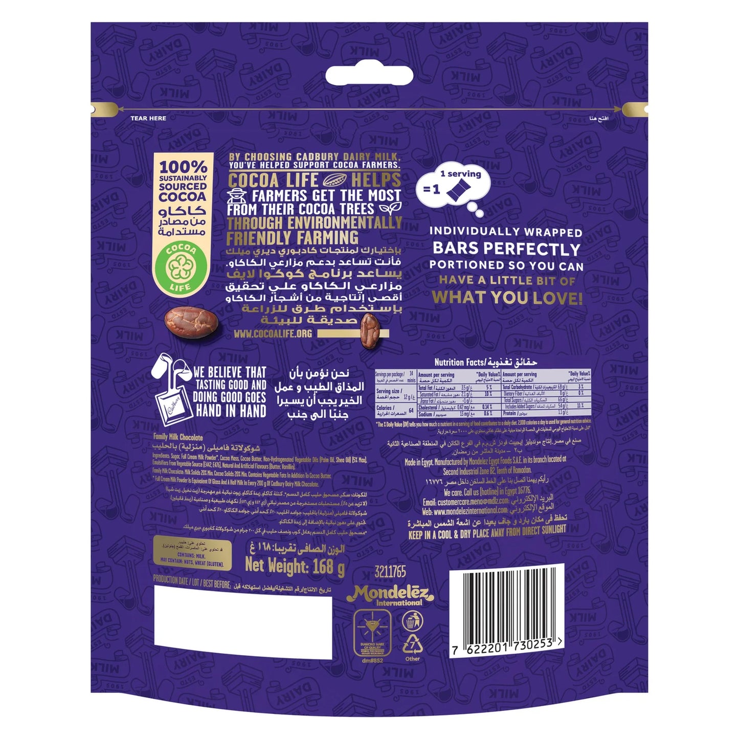 Cadbury Dairy Milk Family Chocolate Minis (14 Pieces) 168 gr