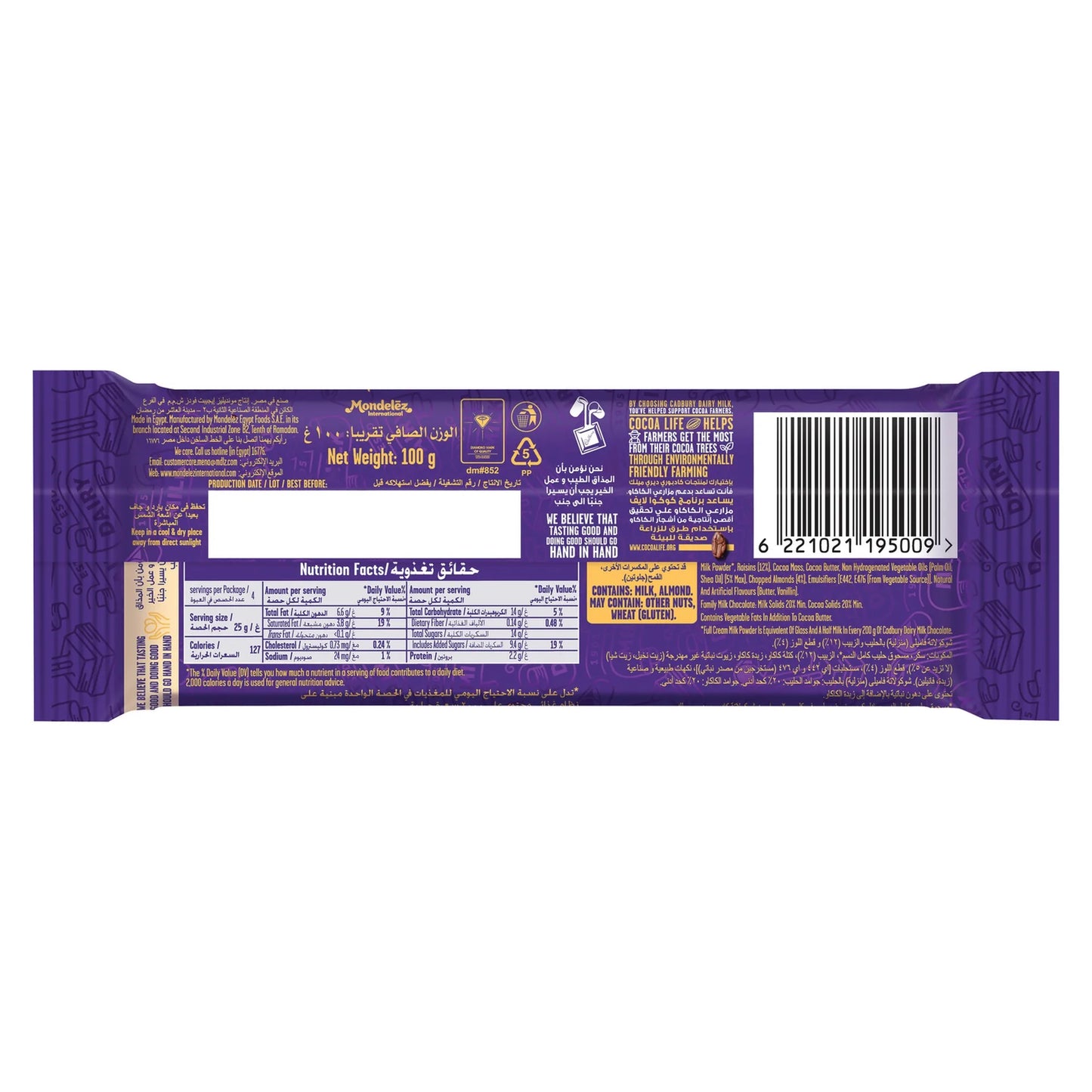 Cadbury Dairy Milk Fruit & Nut Chocolate Slab with Hazelnuts 100 gr