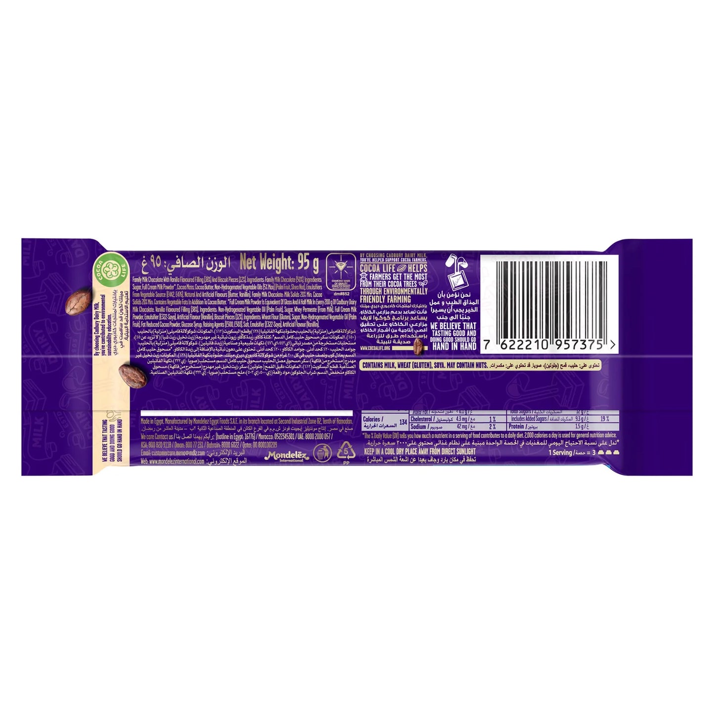 Cadbury Dairy Milk Oreo Chocolate Slab 95 gr