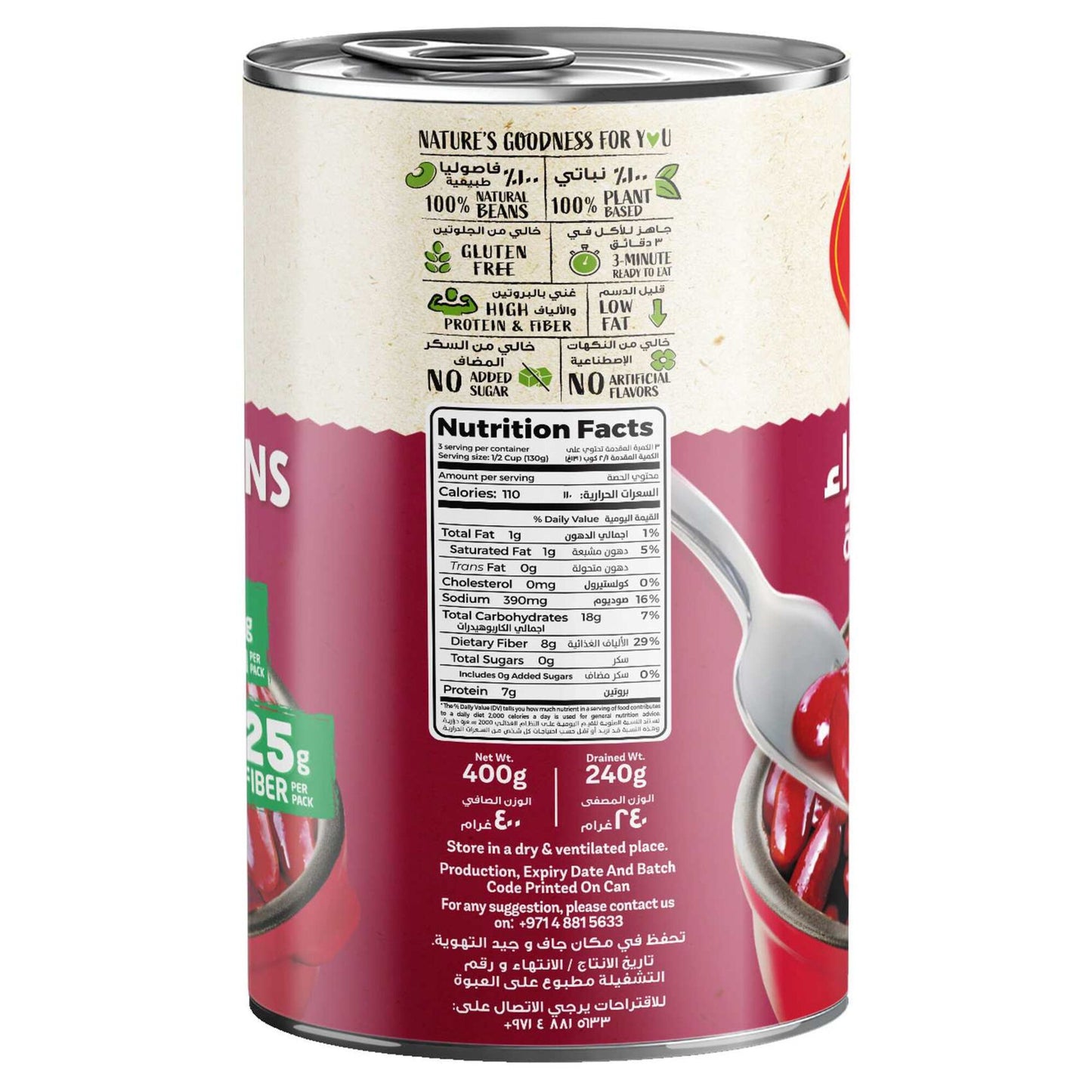 California Garden Dark Red Kidney Beans 400g