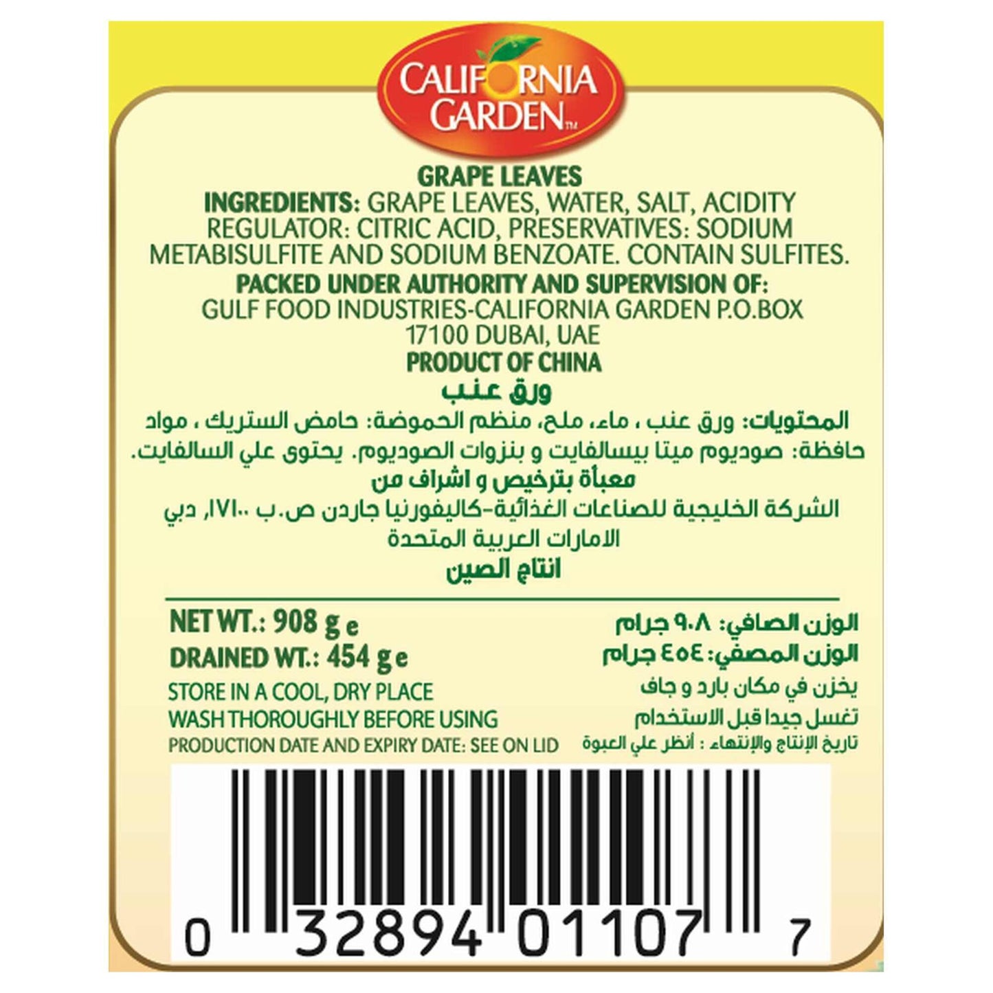 California Garden Premium Grape Leaves 454 gr