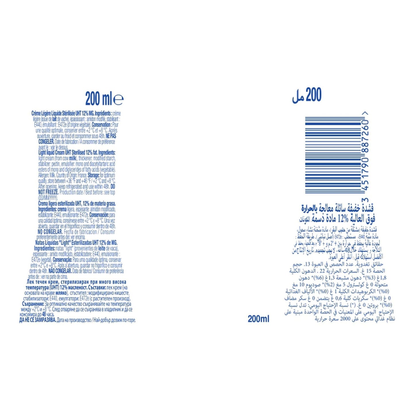 Elle & Vire Cooking Cream 200ml