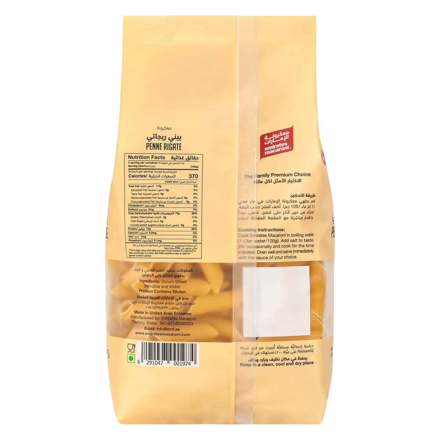 Emirates Macaroni Penne Rigate Pasta 400 gr