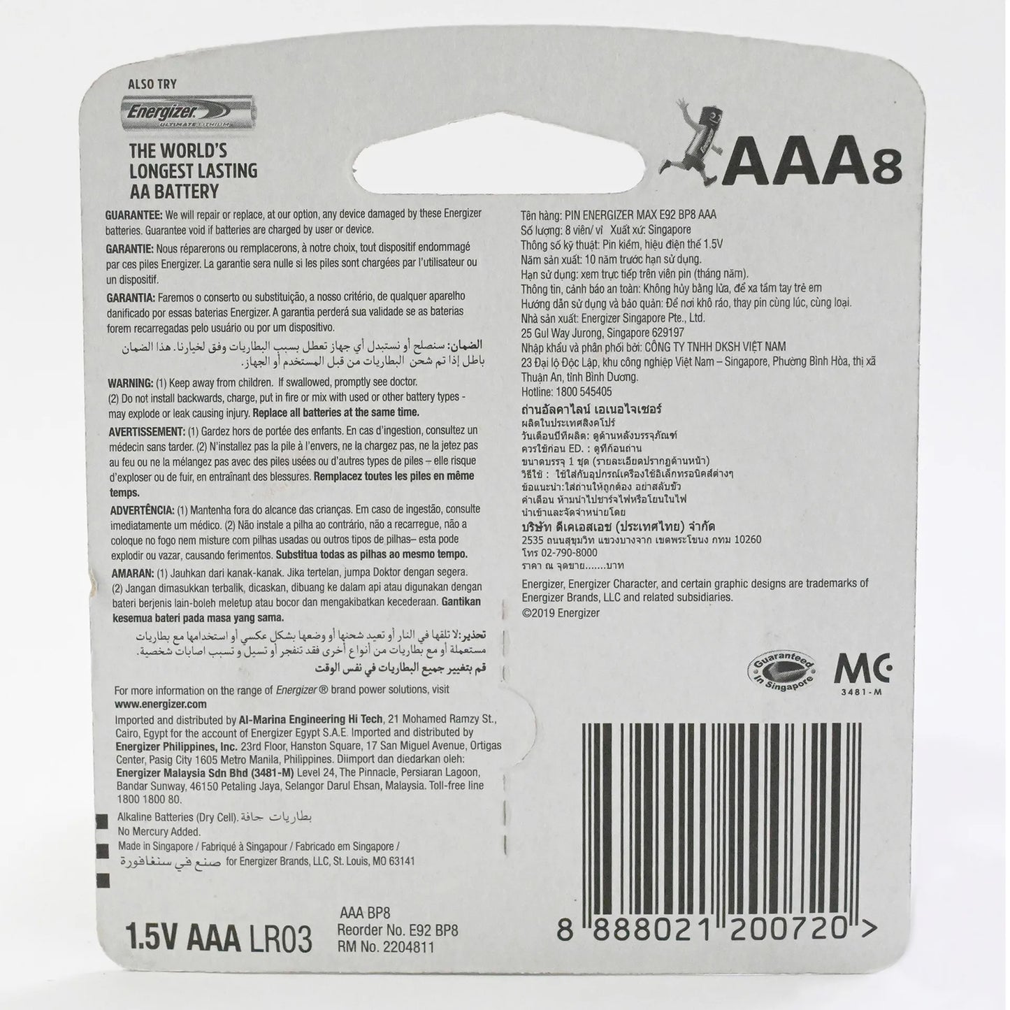 Energizer Max AAA Alkaline Batteries 8 per pack