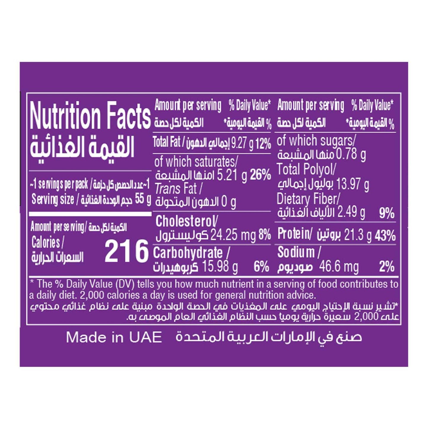 Fade Fit Protein Bar Chocolate Fudge Brownie Flavor 55g