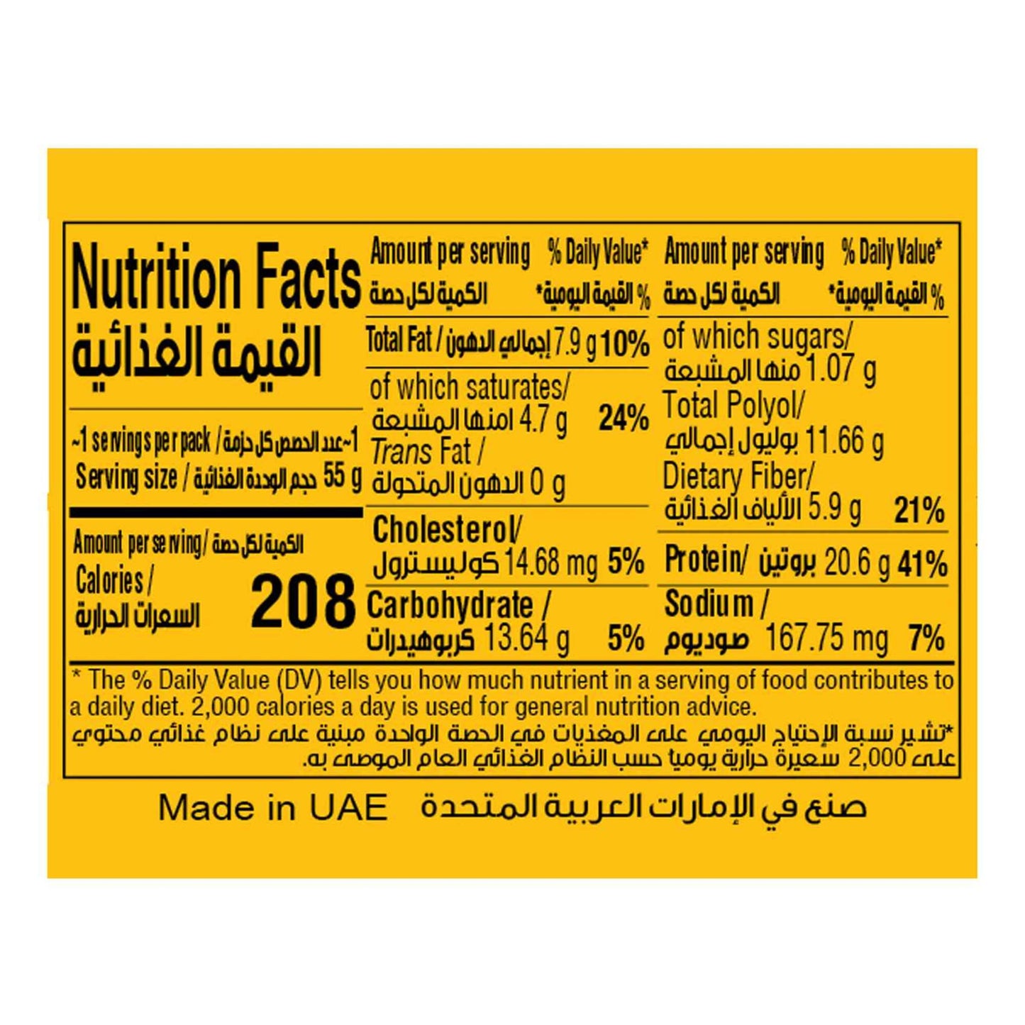 Fade Fit Protein Bar Crunchy peanut butter Flavor 55g