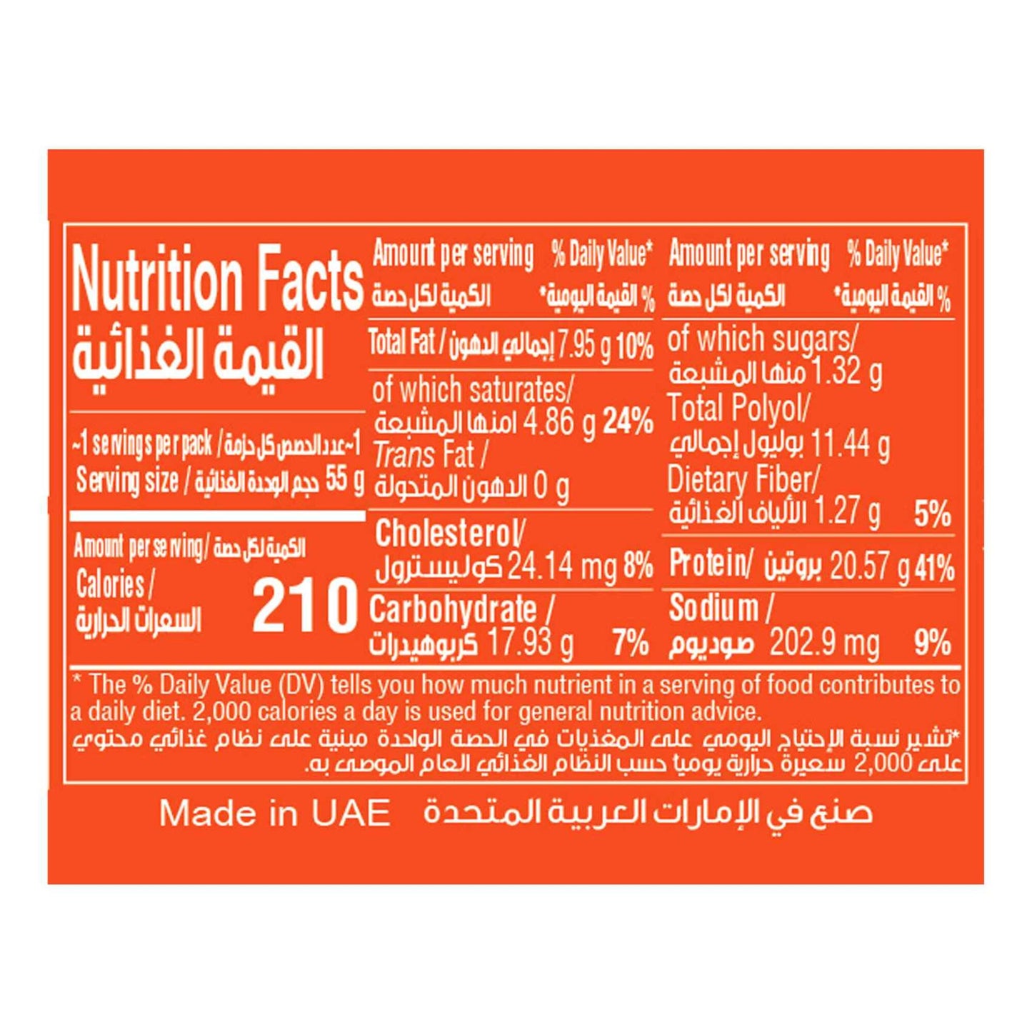 Fade Fit Protein Bar Salted Caramel Flavor 55g