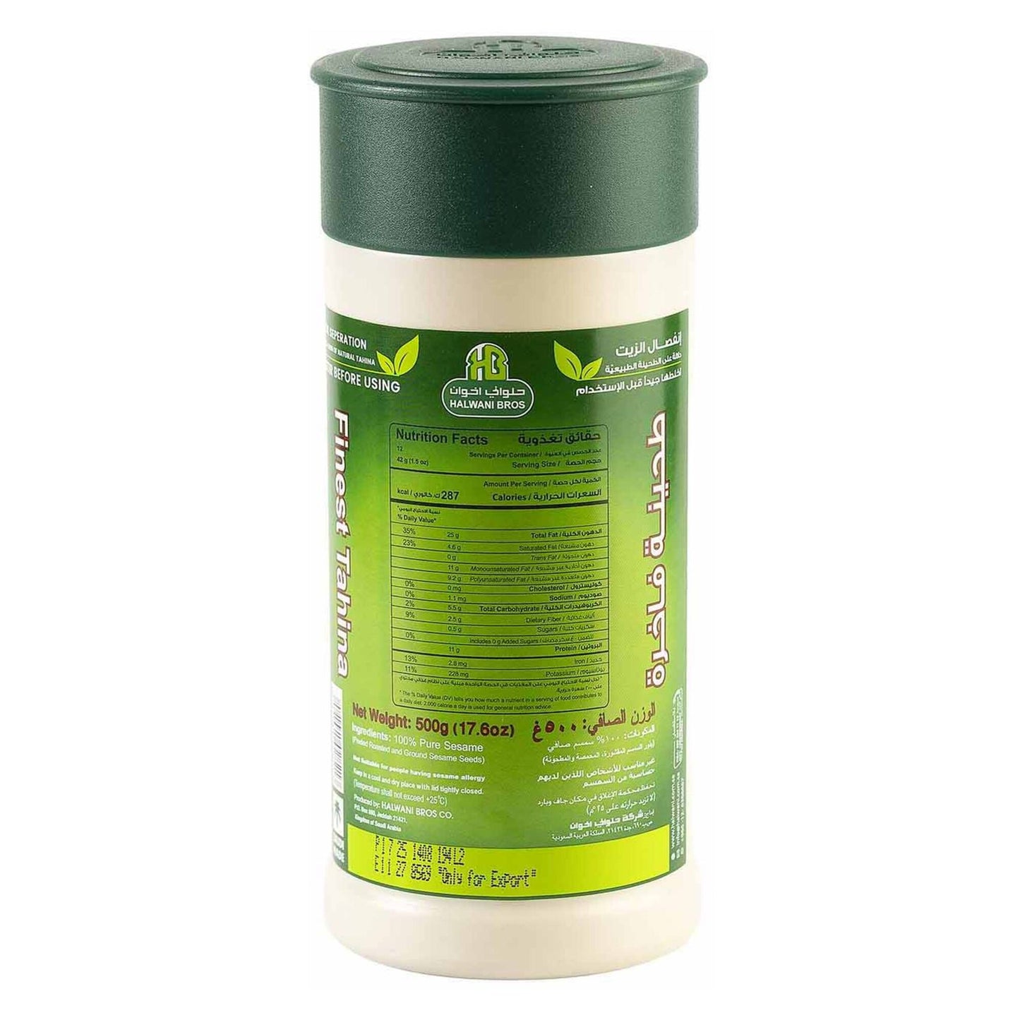 Halwani Bros Tahina 500 gr