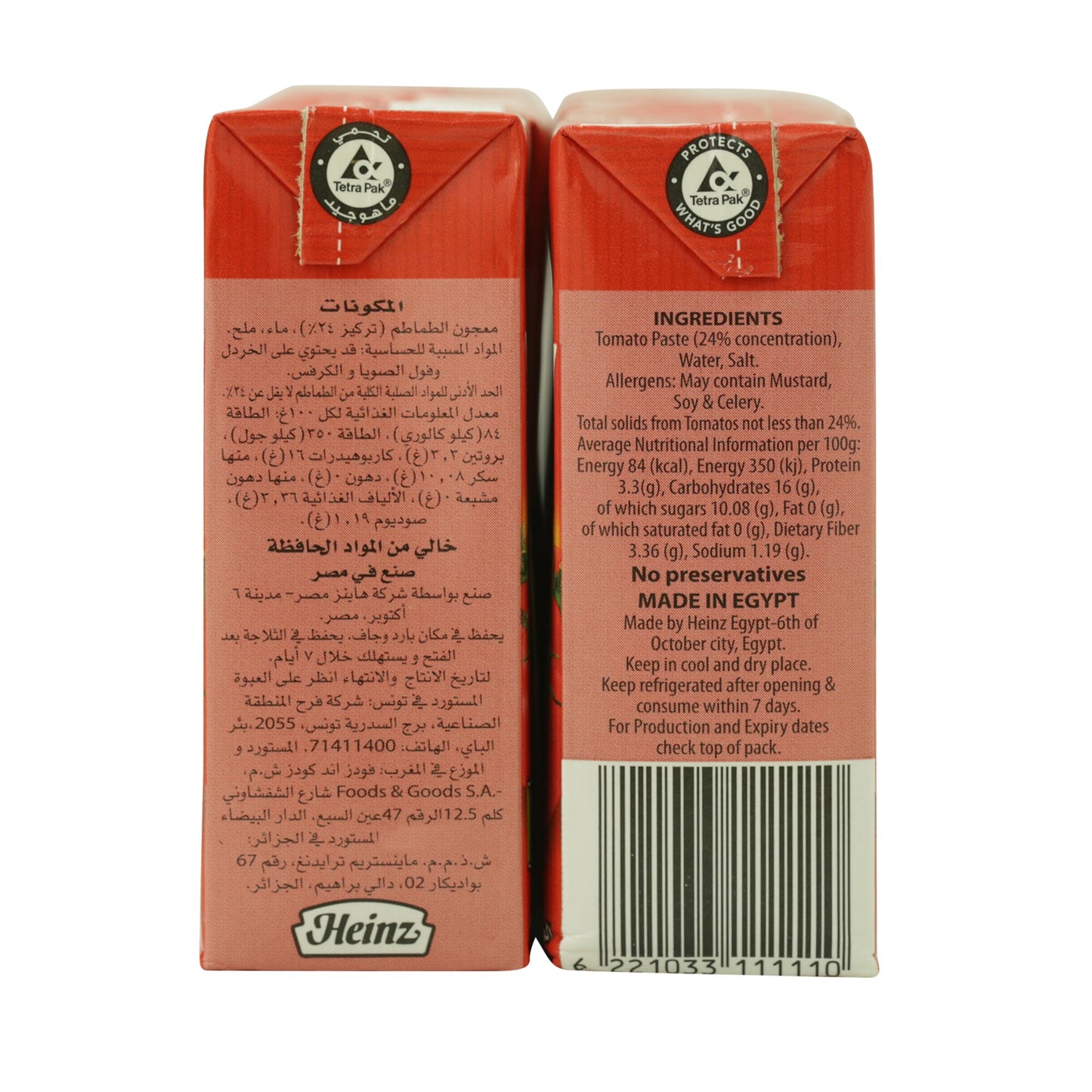 Heinz Tomato Paste (7+1 Free) 8 x 135 gr