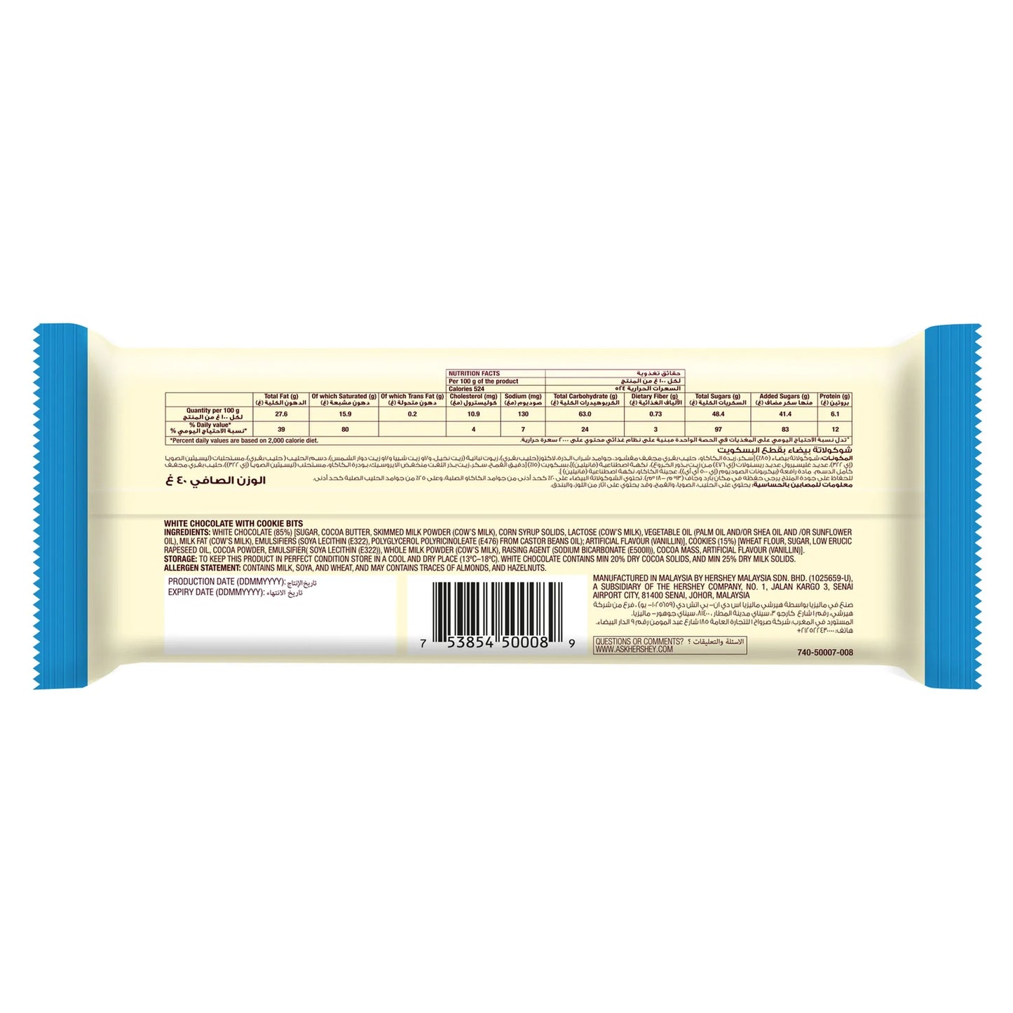 Hershey's Cookies 'n' Cream Chocolate Bar 40 gr