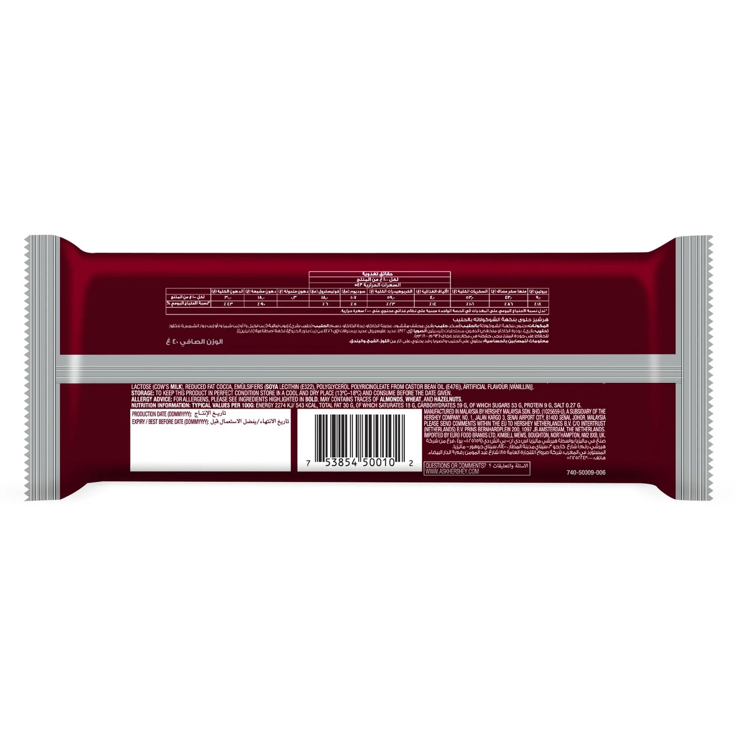 Hershey's Milk Chocolate Bar 40 gr