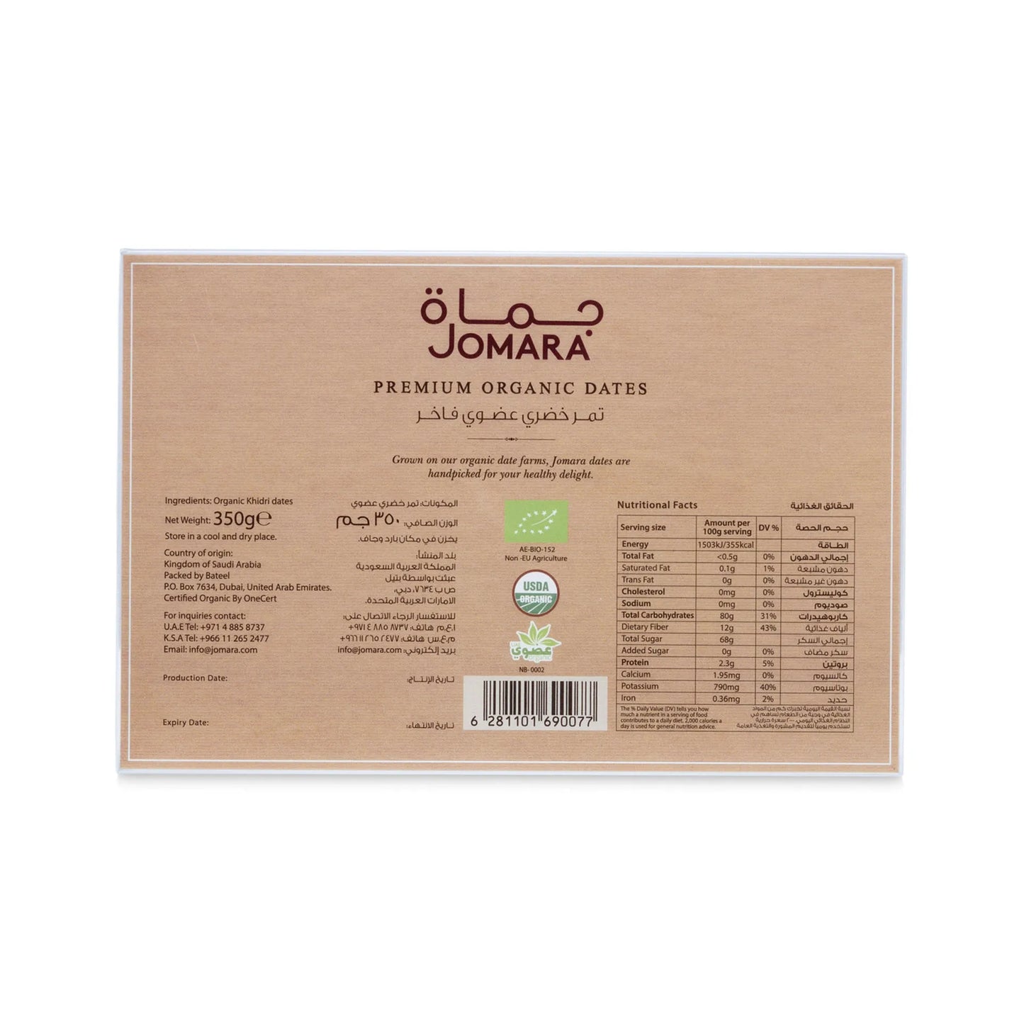 Jomara Organic Khidri Dates 350 gr per pack