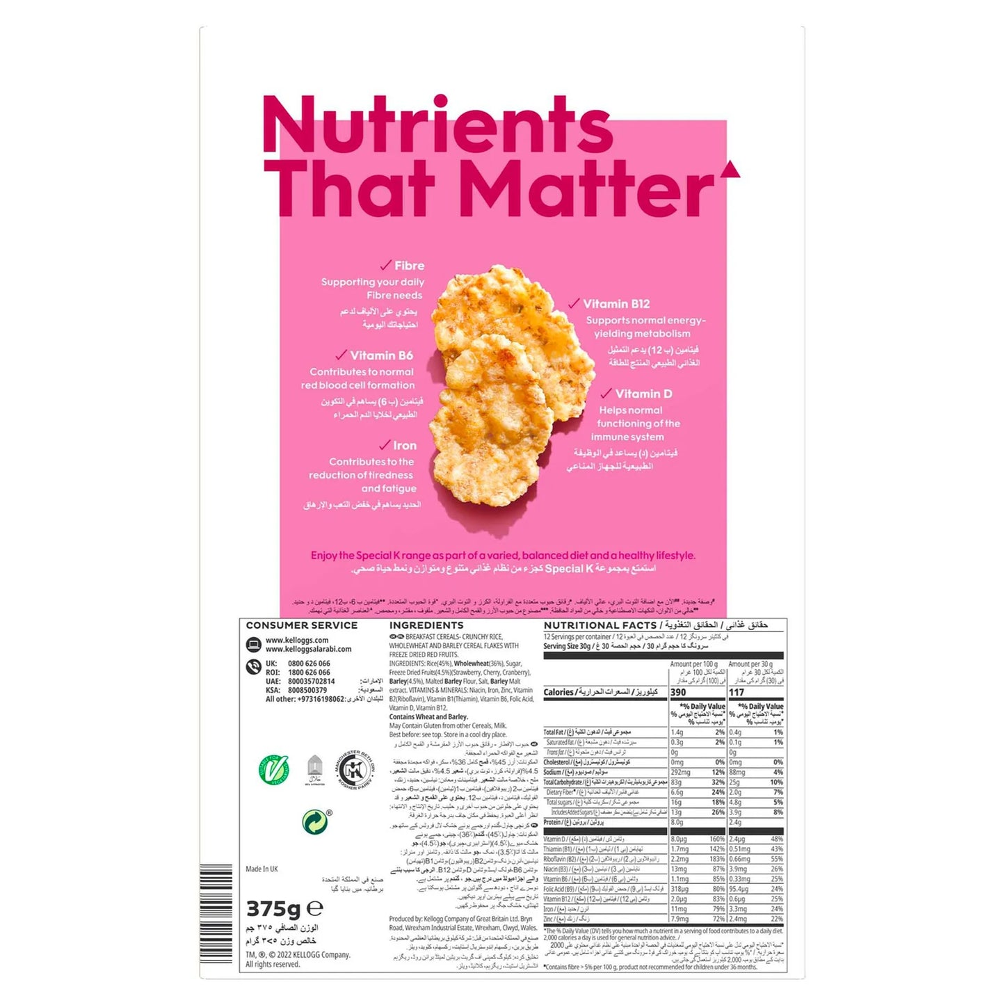 Kellogg's Special K Wholegrain Cereal with Red Berries 375 gr