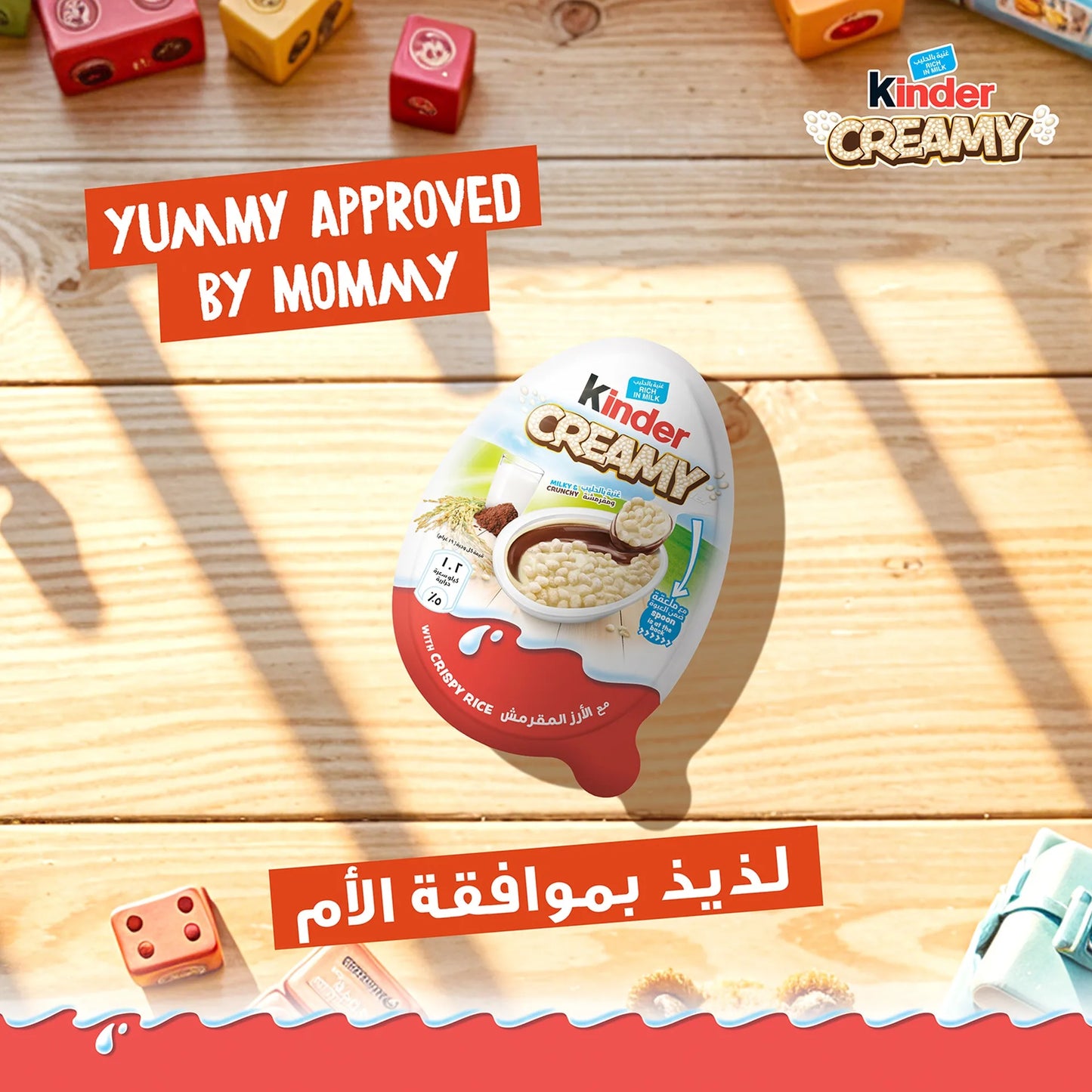Kinder Creamy Chocolate Egg 19 gr