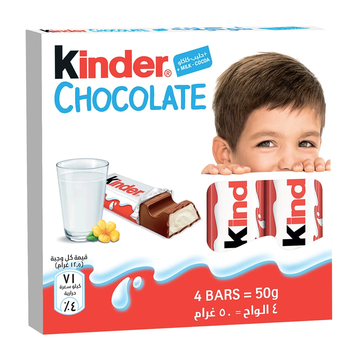 Kinder Milk Chocolate Bars (4 Pieces) 50 gr