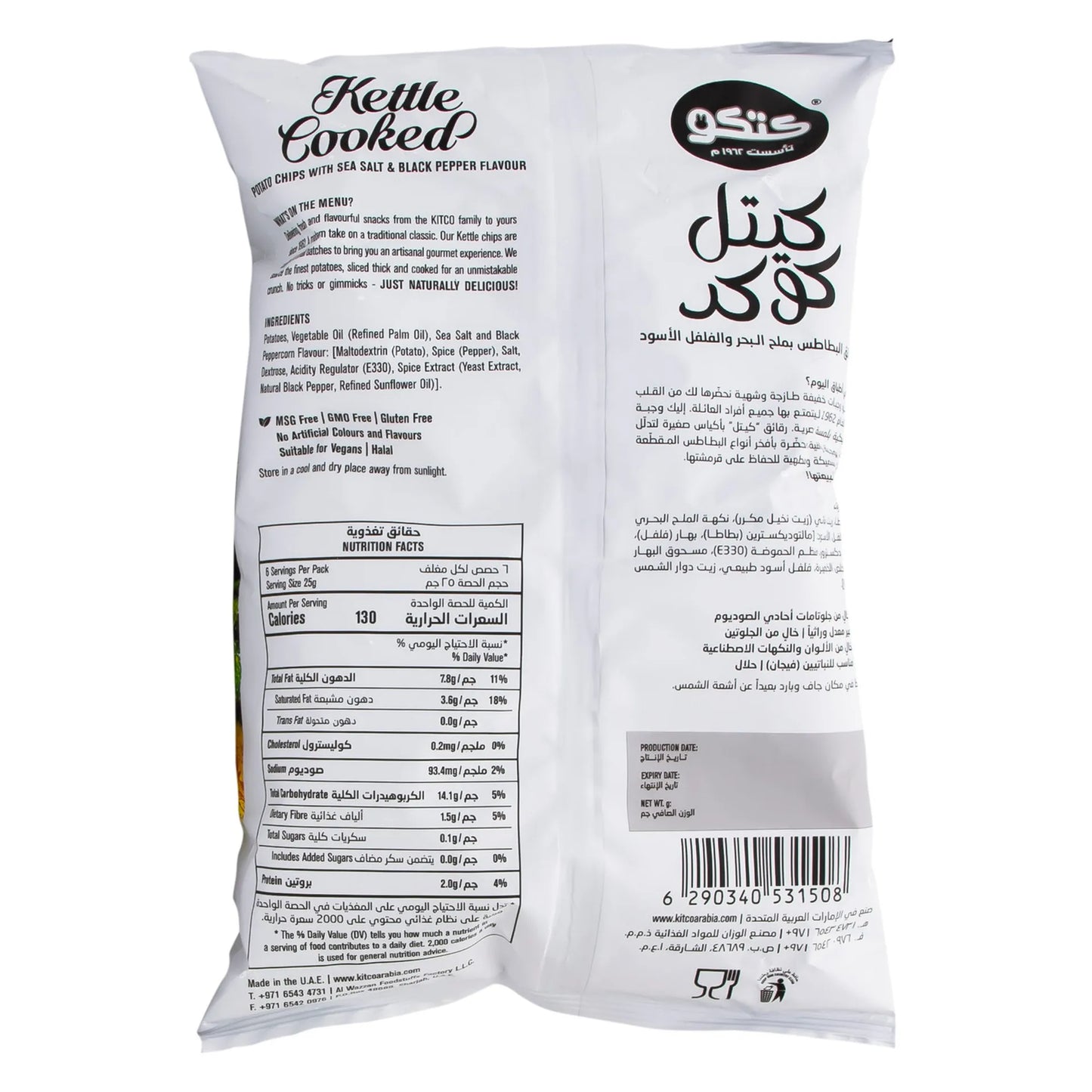 Kitco Kettle Cooked Sea Salt and Black Pepper Potato Chips 150 gr