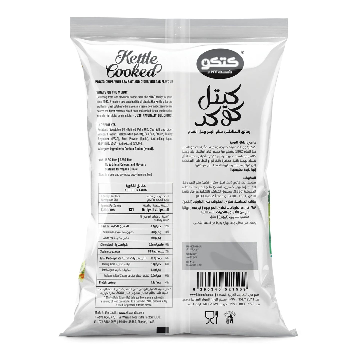 Kitco Kettle Cooked Sea Salt and Cider Vinegar Potato Chips 150 gr